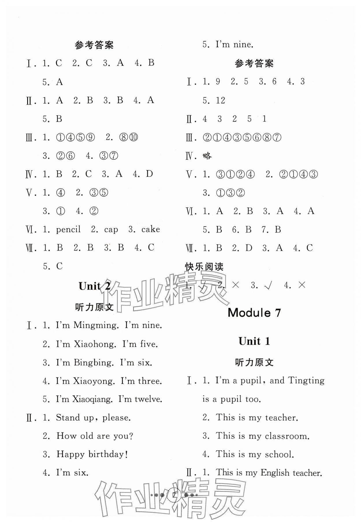 2023年導(dǎo)學(xué)與檢測三年級英語上冊外研版 參考答案第6頁