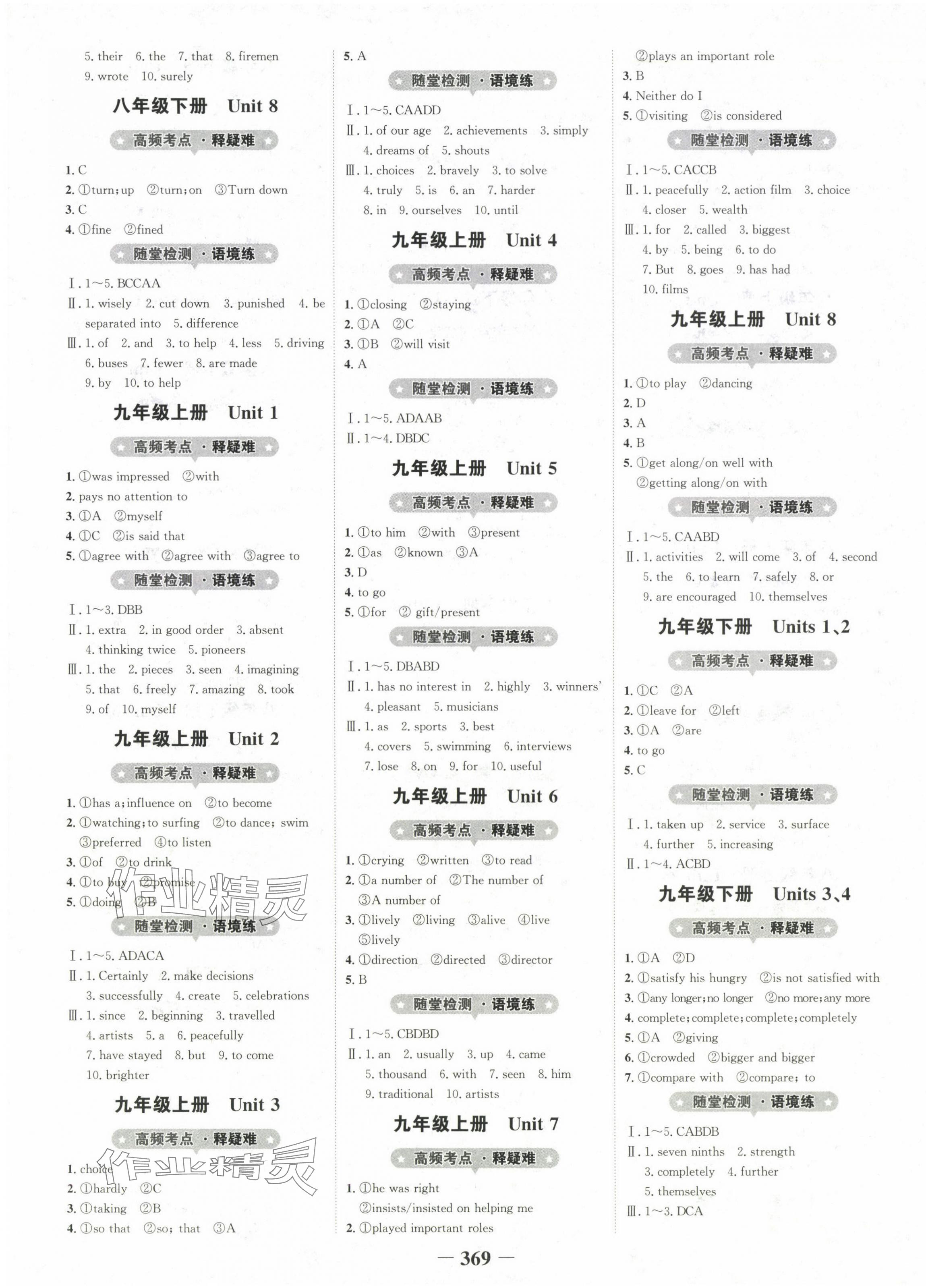 2025年世纪金榜金榜中考英语江苏专版 第3页
