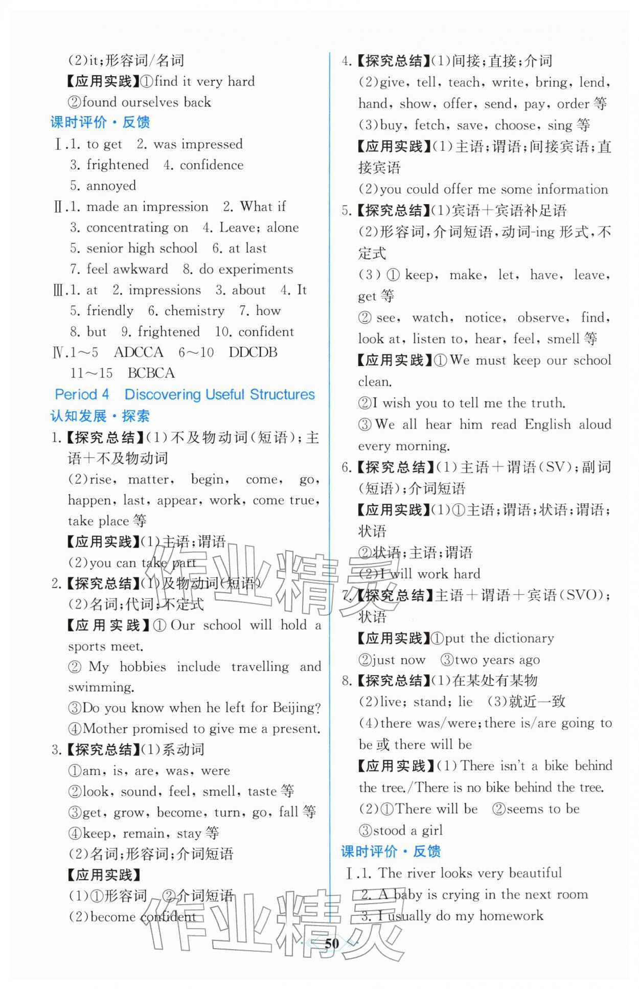 2025年同步解析与测评课时练人民教育出版社高中英语必修第一册人教版 第2页
