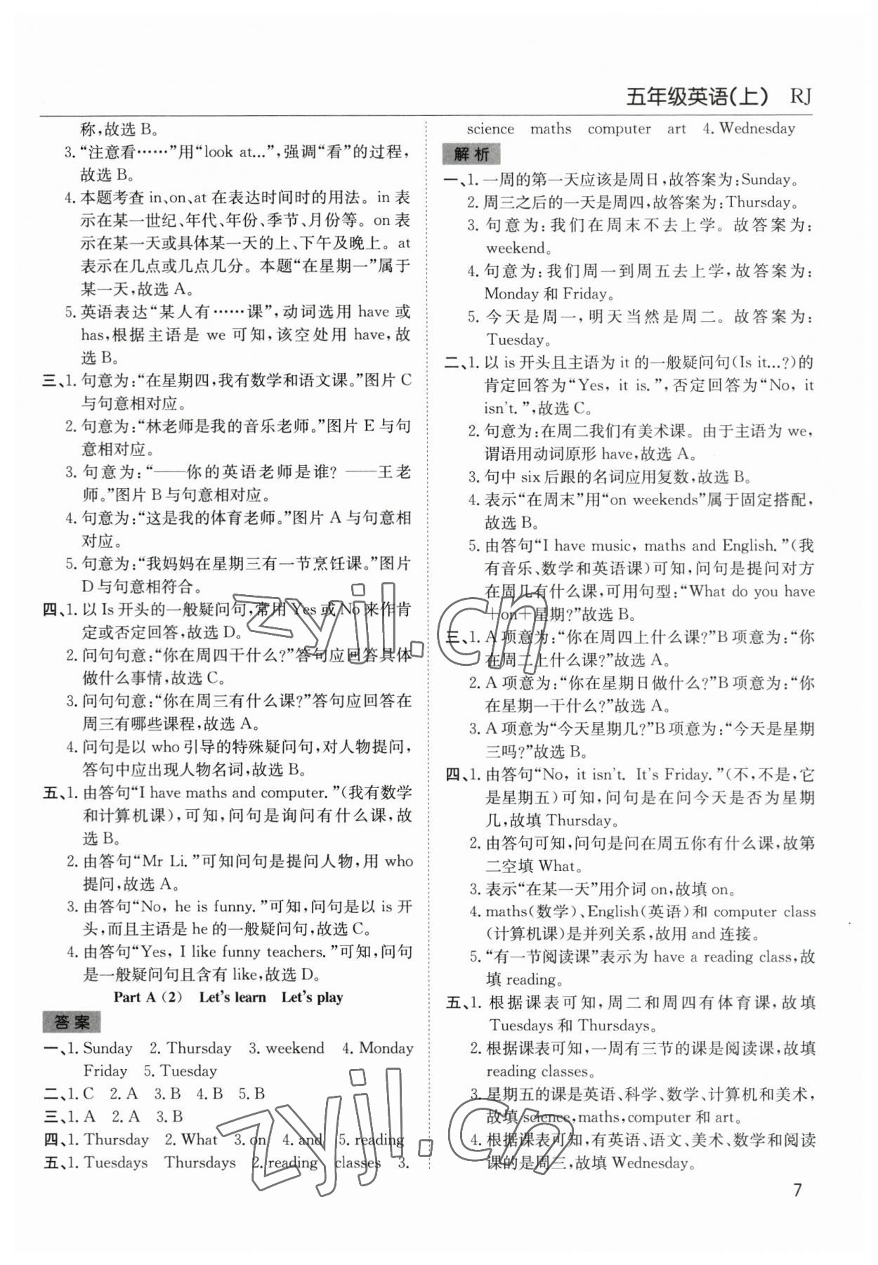 2023年阳光课堂课时作业五年级英语上册人教版 第7页