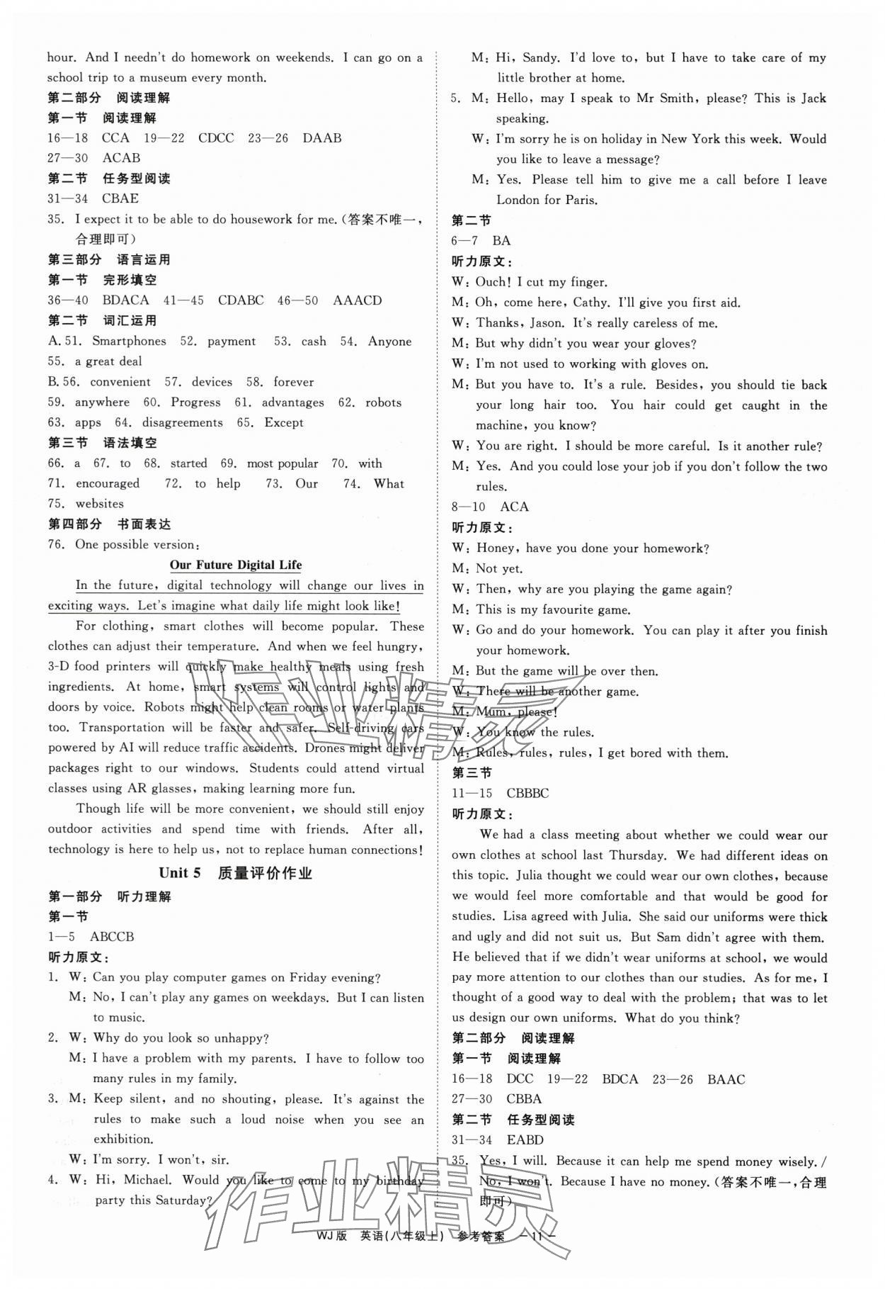 2025年精彩練習(xí)就練這一本八年級(jí)英語(yǔ)上冊(cè)外研版 第11頁(yè)