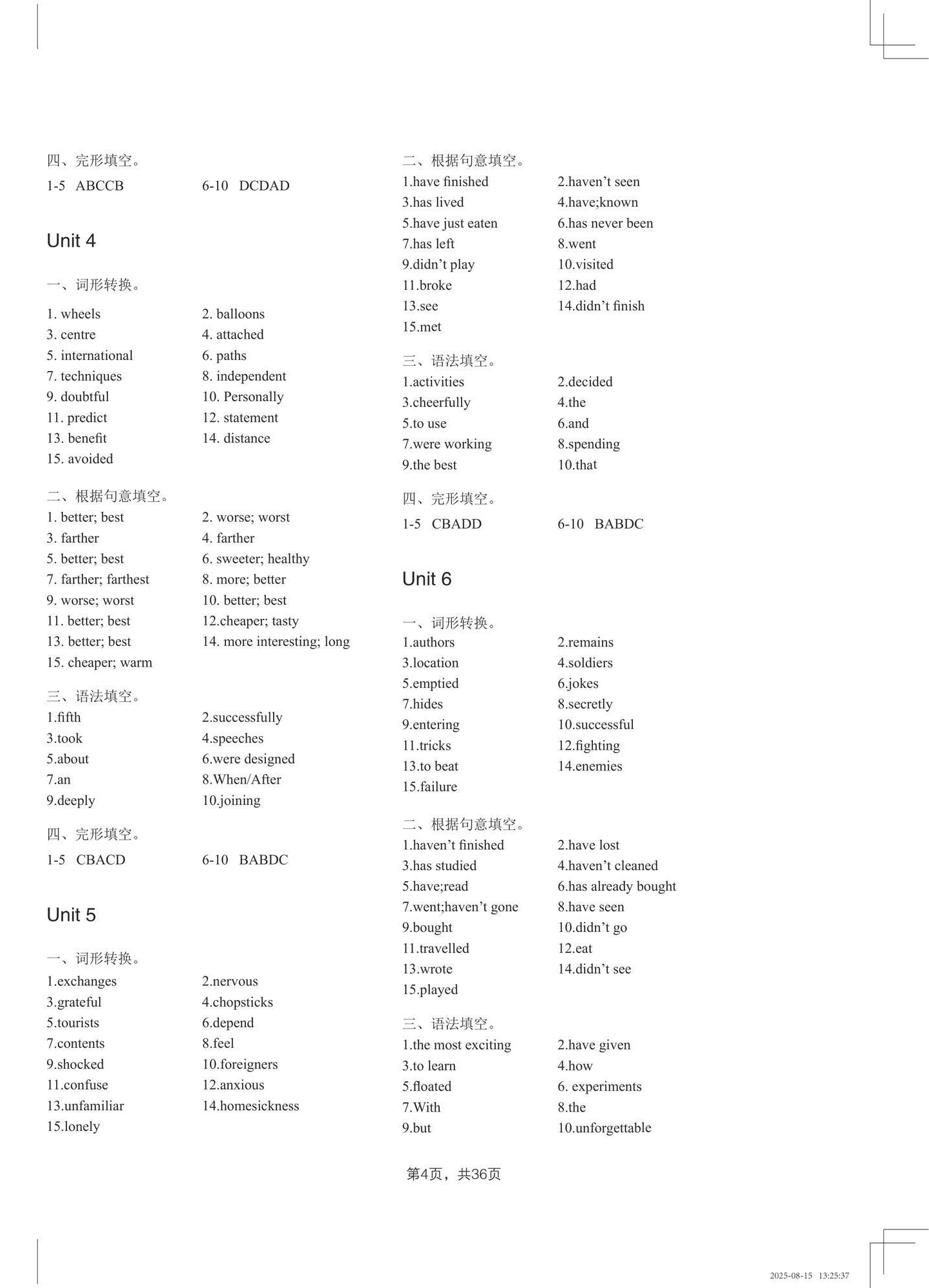 2025年A加直通车同步练习八年级英语上册沪教版 第4页