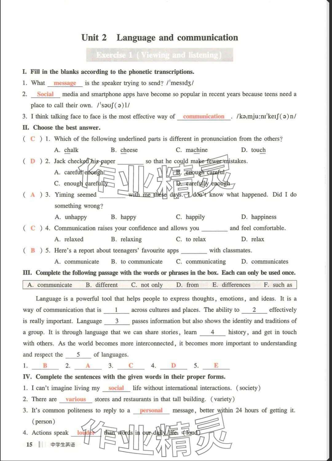 2025年中學(xué)生英語同步精練七年級下冊滬教版五四制 參考答案第15頁