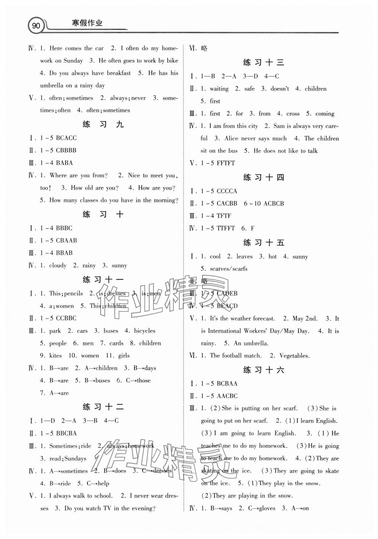 2025年寒假作业六年级英语冀教版河北美术出版社 第2页