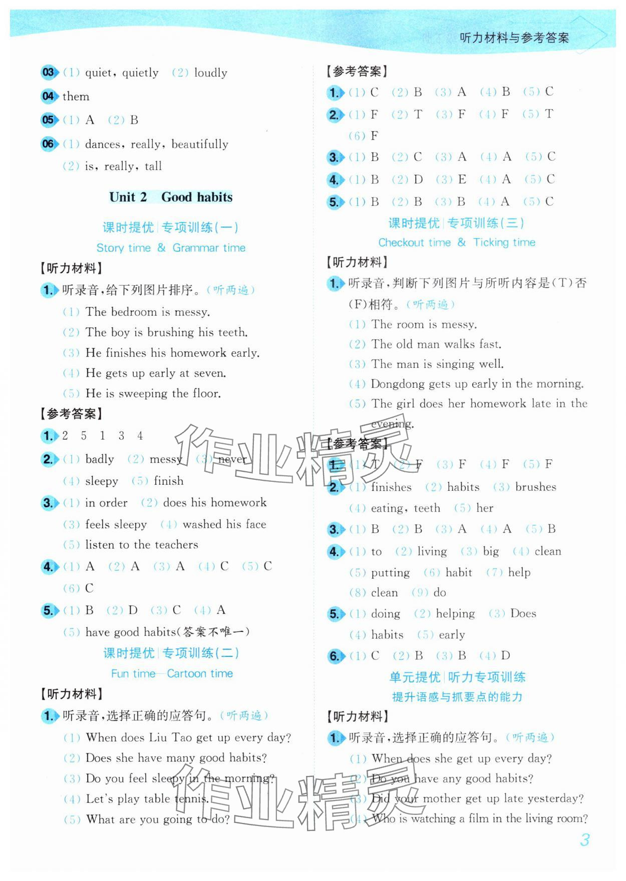 2025年小題狂做培優作業本六年級英語下冊譯林版 第3頁