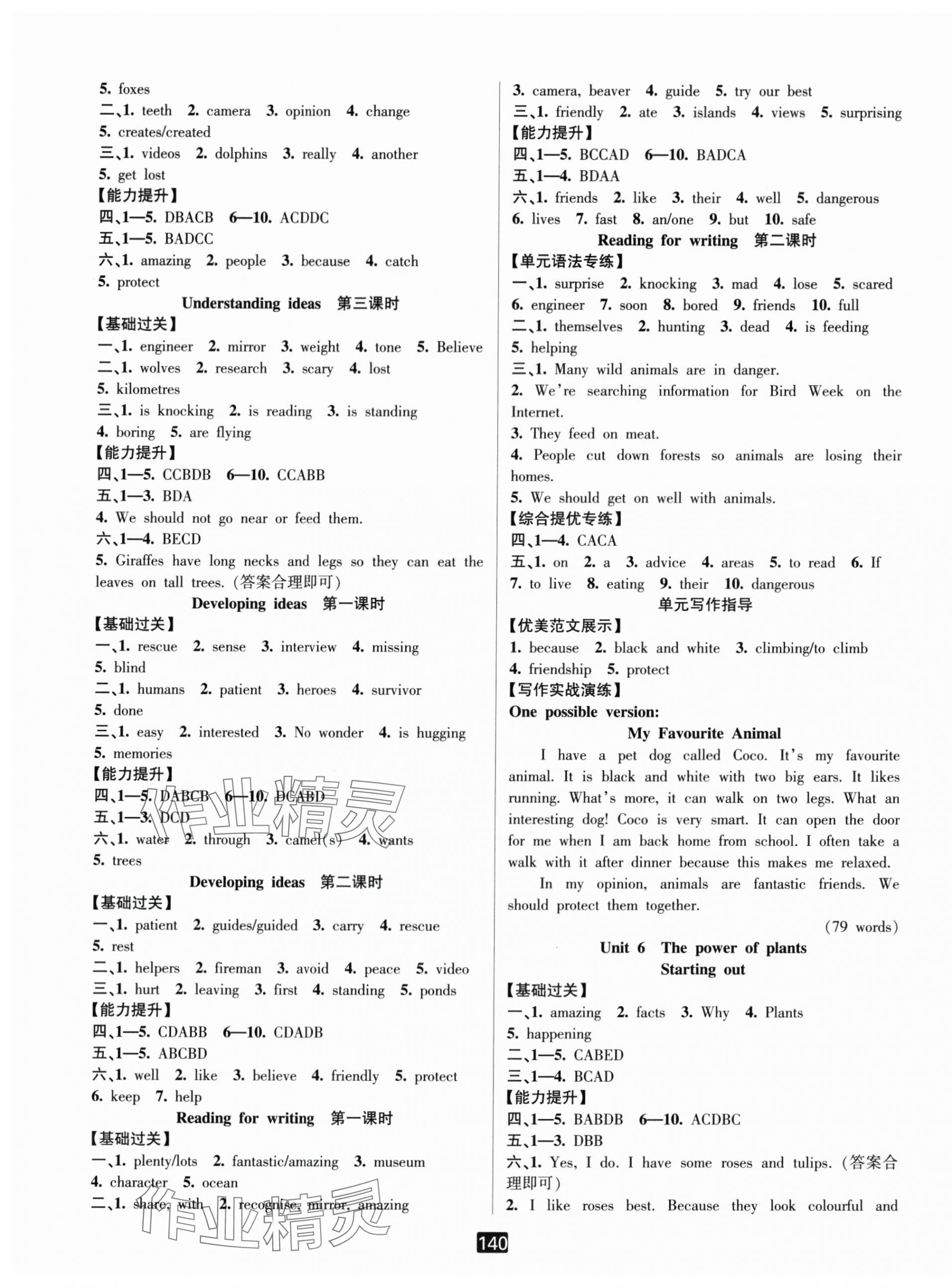 2025年励耘书业励耘新同步七年级英语上册外研版 第7页