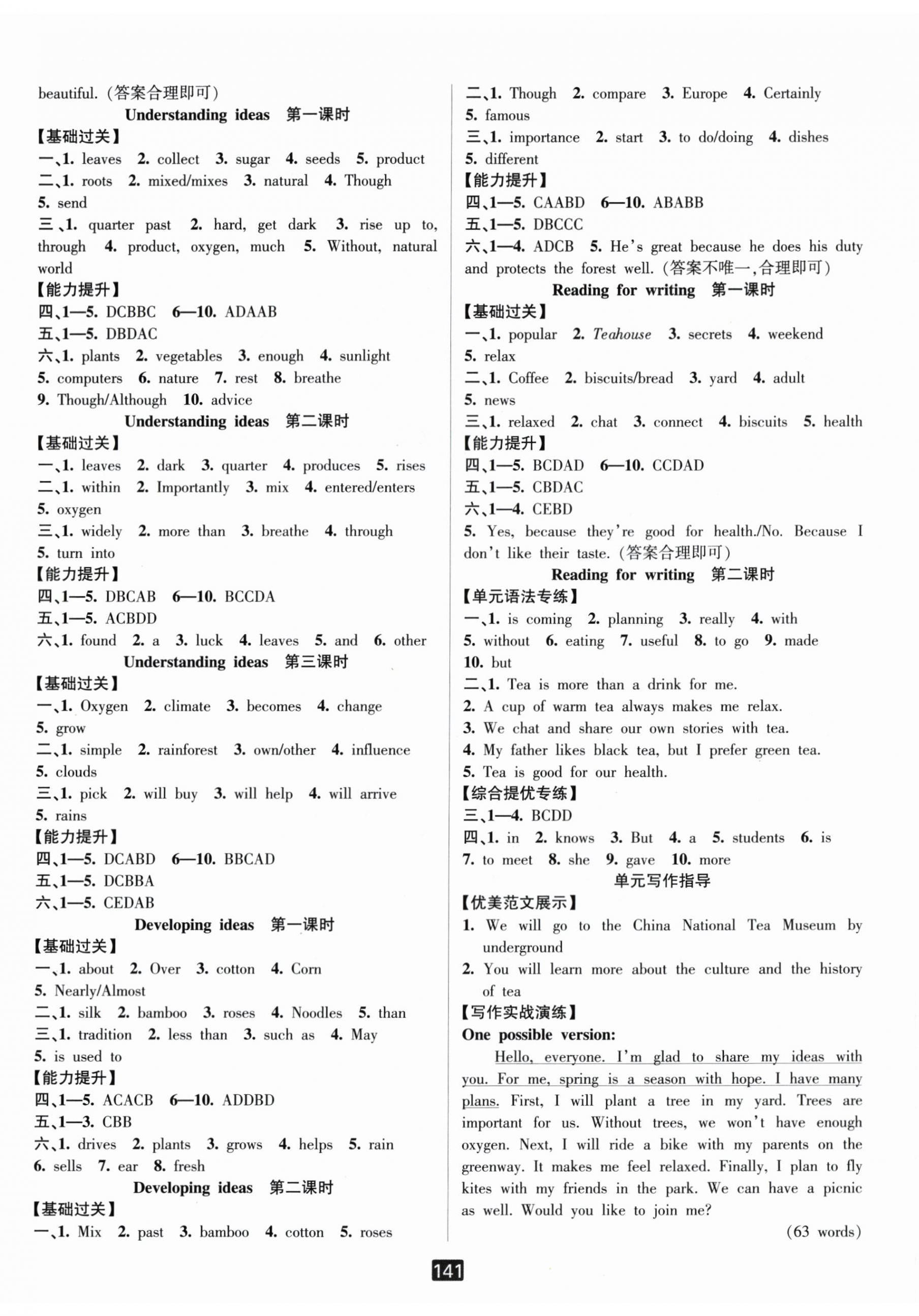 2025年励耘书业励耘新同步七年级英语上册外研版 第8页