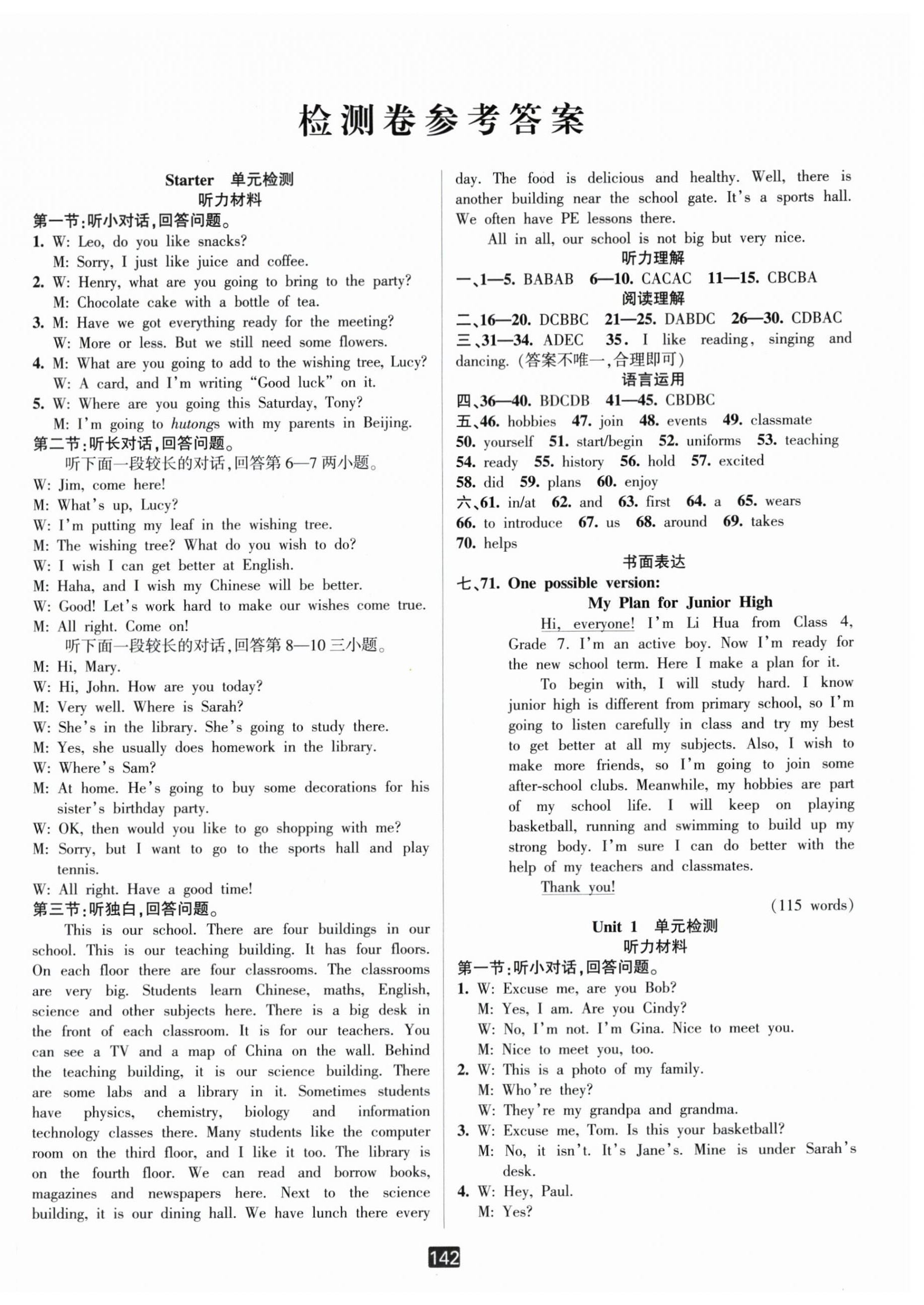 2025年励耘书业励耘新同步七年级英语上册外研版 第9页