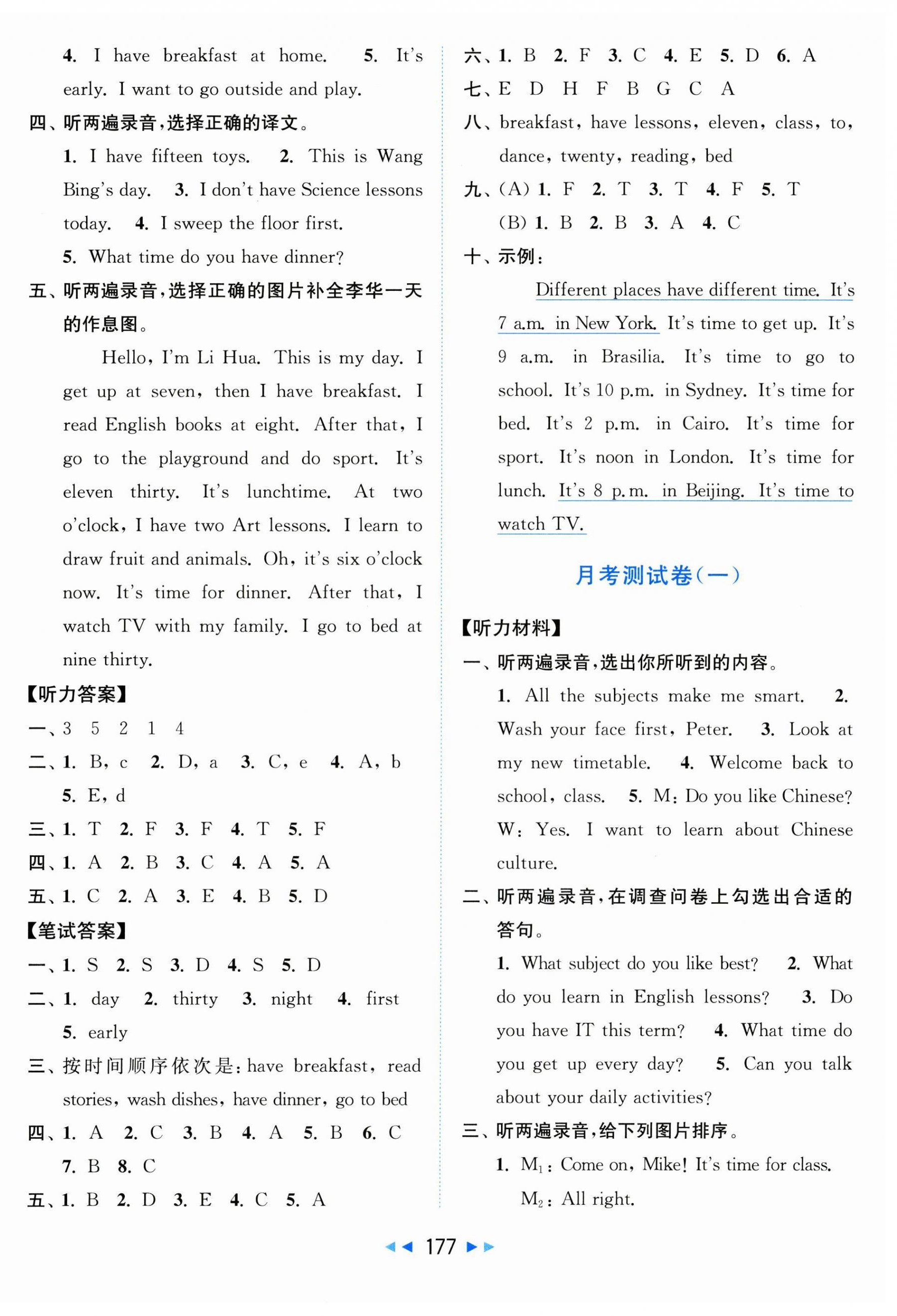 2025年同步跟蹤全程檢測四年級英語上冊譯林版 第3頁