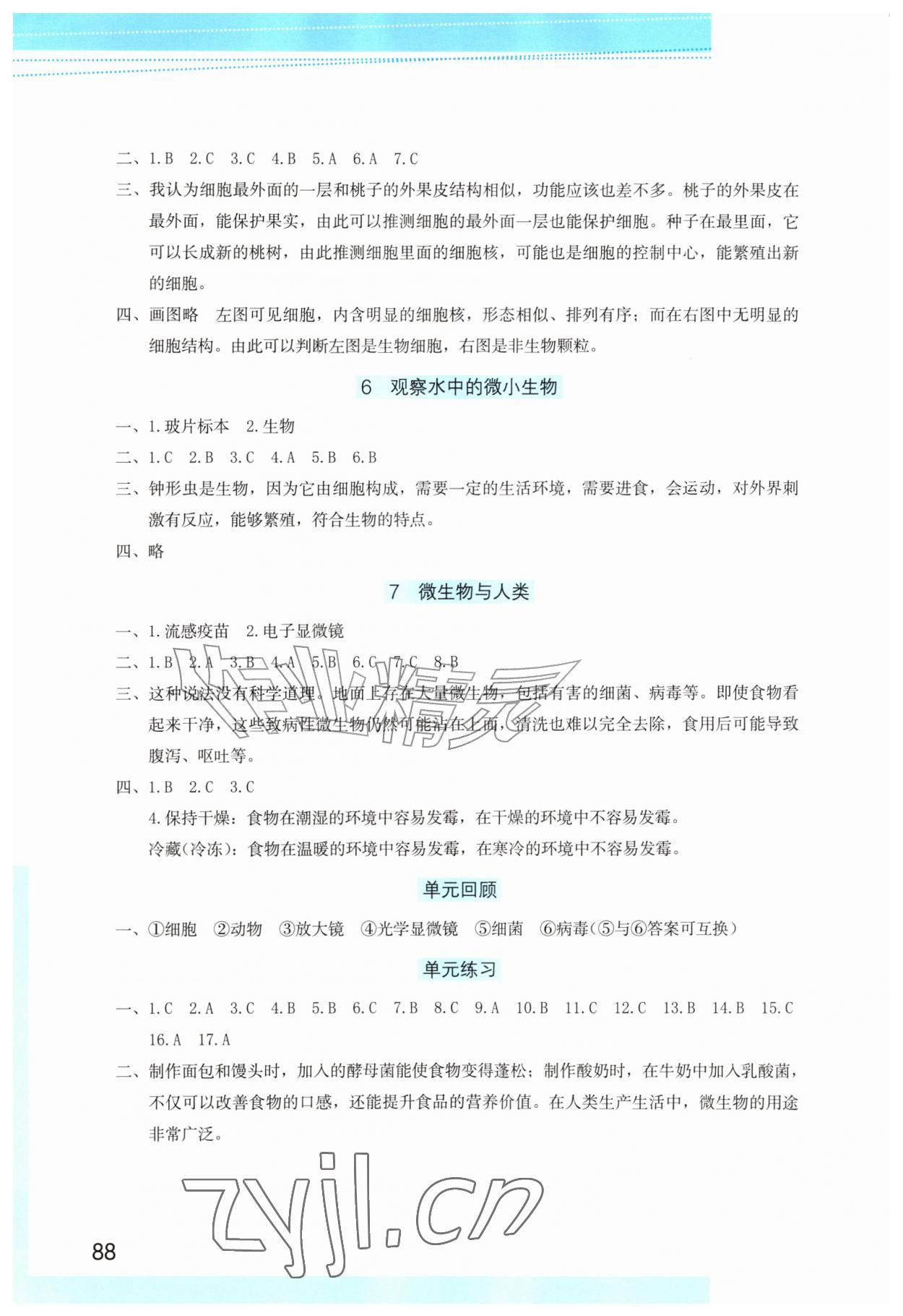 2026年学习与巩固五年级科学上册教科版&nbsp;第2页
