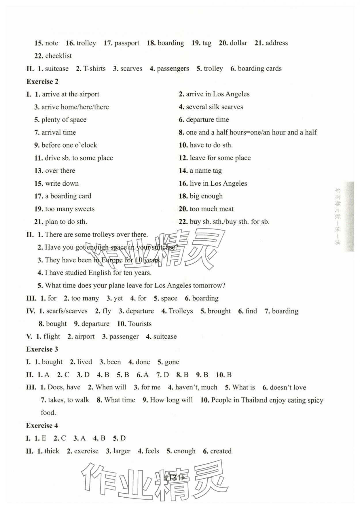 2024年華東師大版一課一練六年級(jí)英語(yǔ)下冊(cè)滬教版五四制 第3頁(yè)