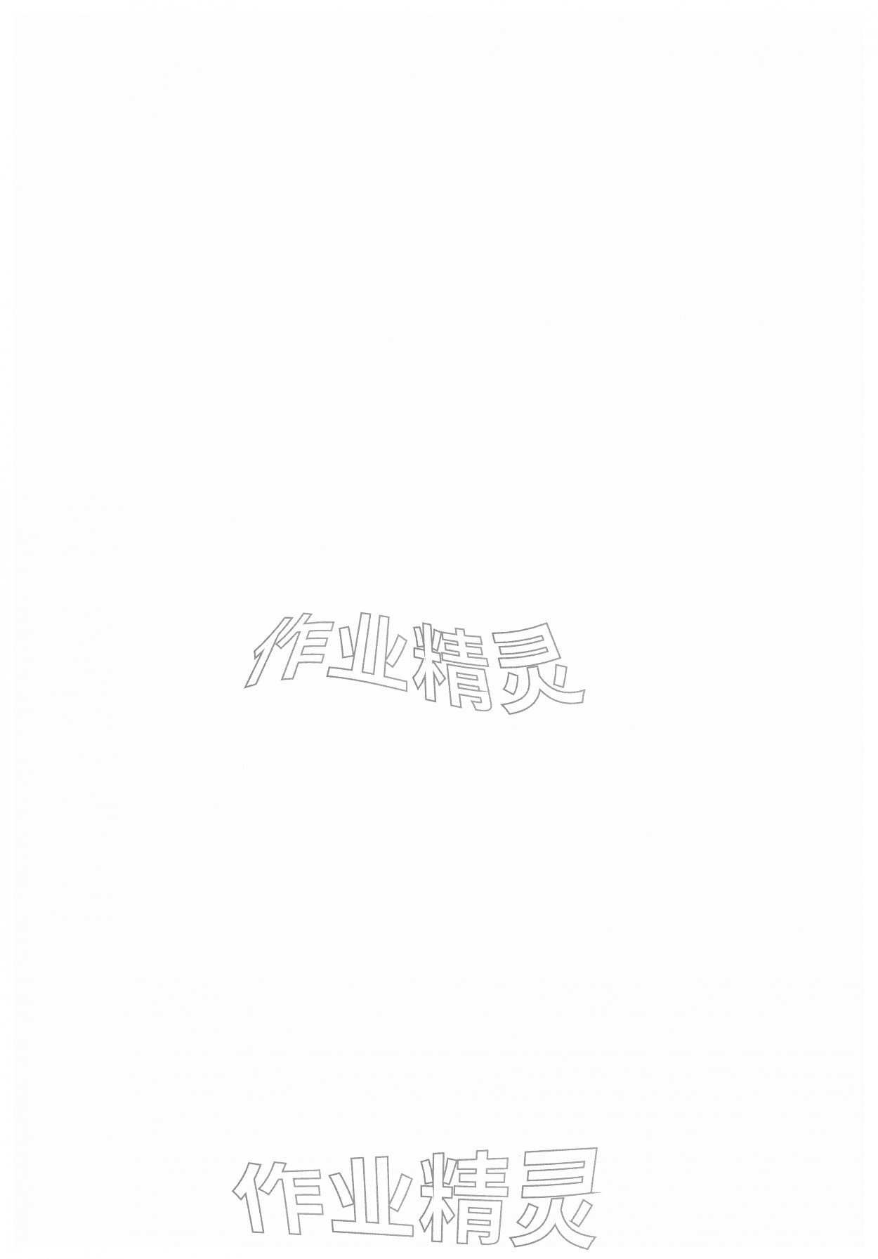 2026年广东名师讲练通中考总复习物理深圳专版&nbsp;第2页