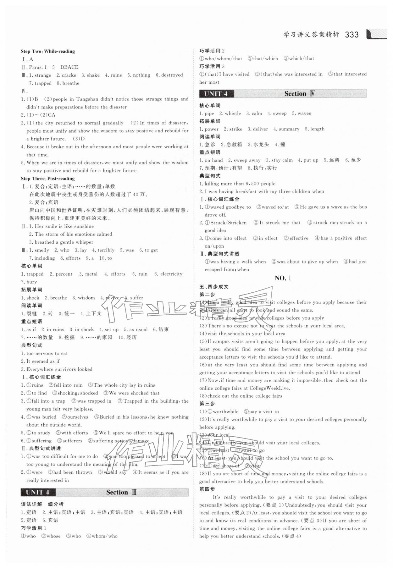 2025年金版新学案高中英语必修第一册人教版 参考答案第8页
