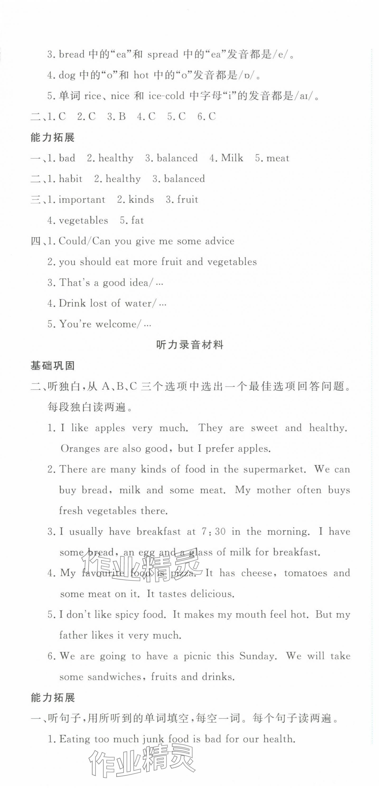 2025年同步練習(xí)延邊教育出版社七年級(jí)英語下冊(cè)外研版 第13頁