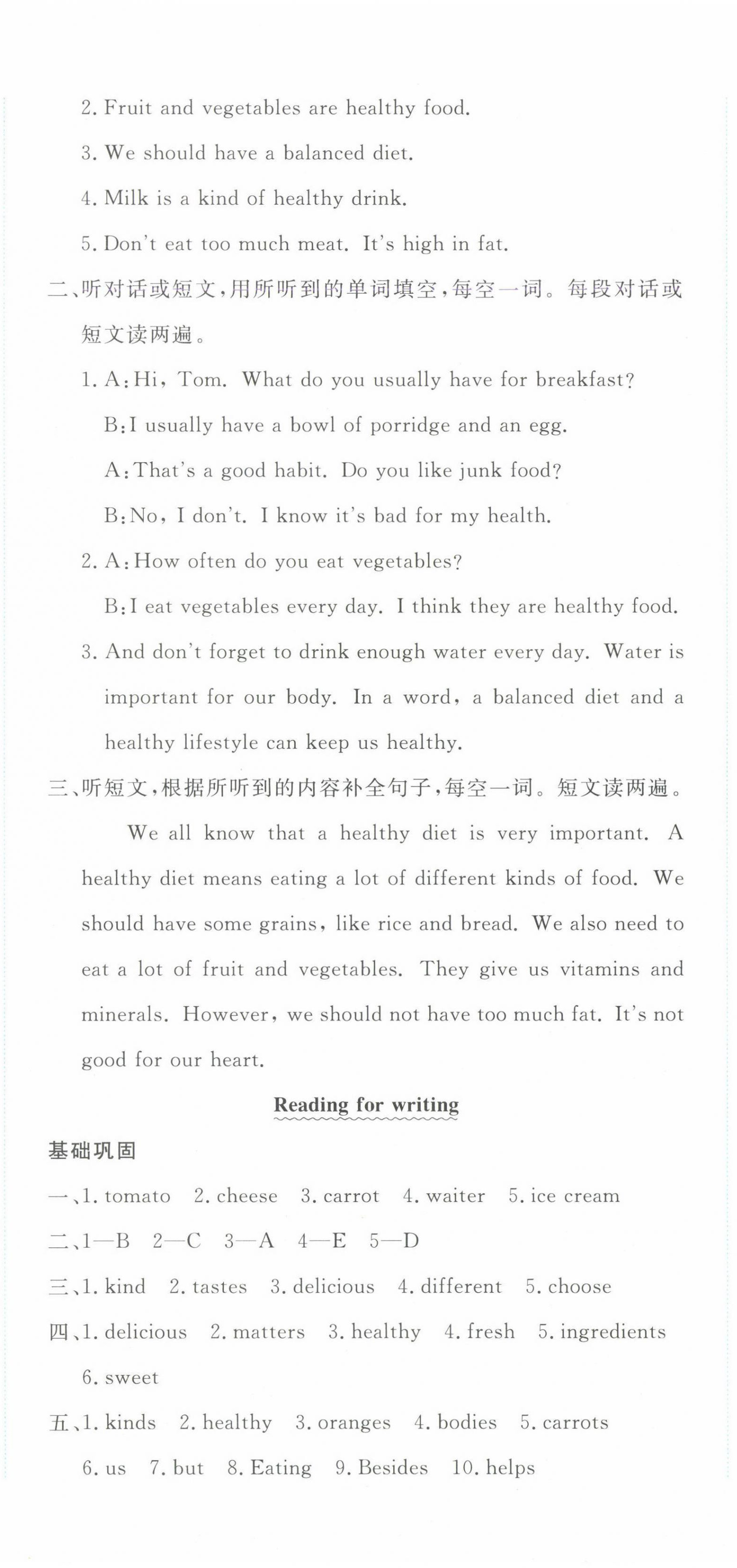 2025年同步練習(xí)延邊教育出版社七年級(jí)英語下冊(cè)外研版 第14頁
