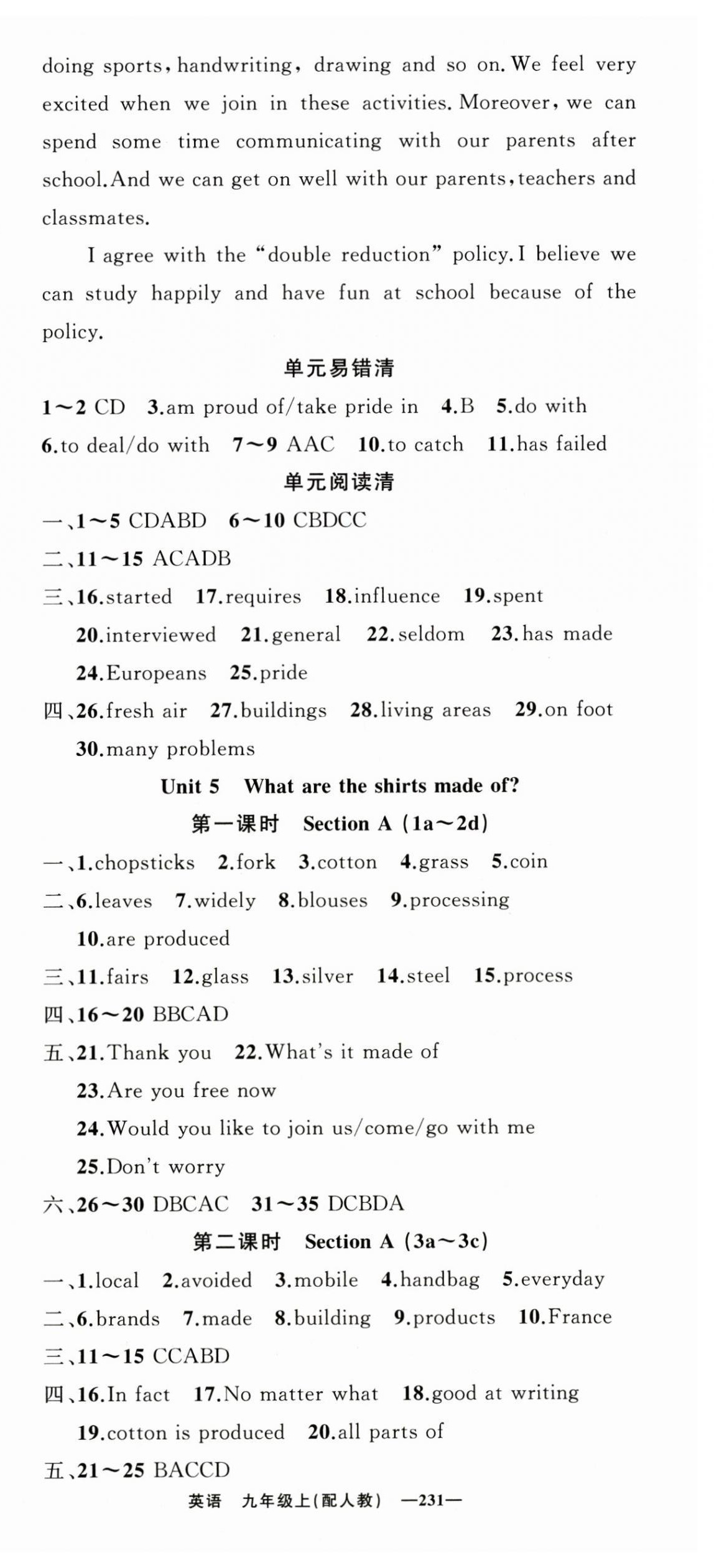 2024年四清导航九年级英语上册人教版 第9页