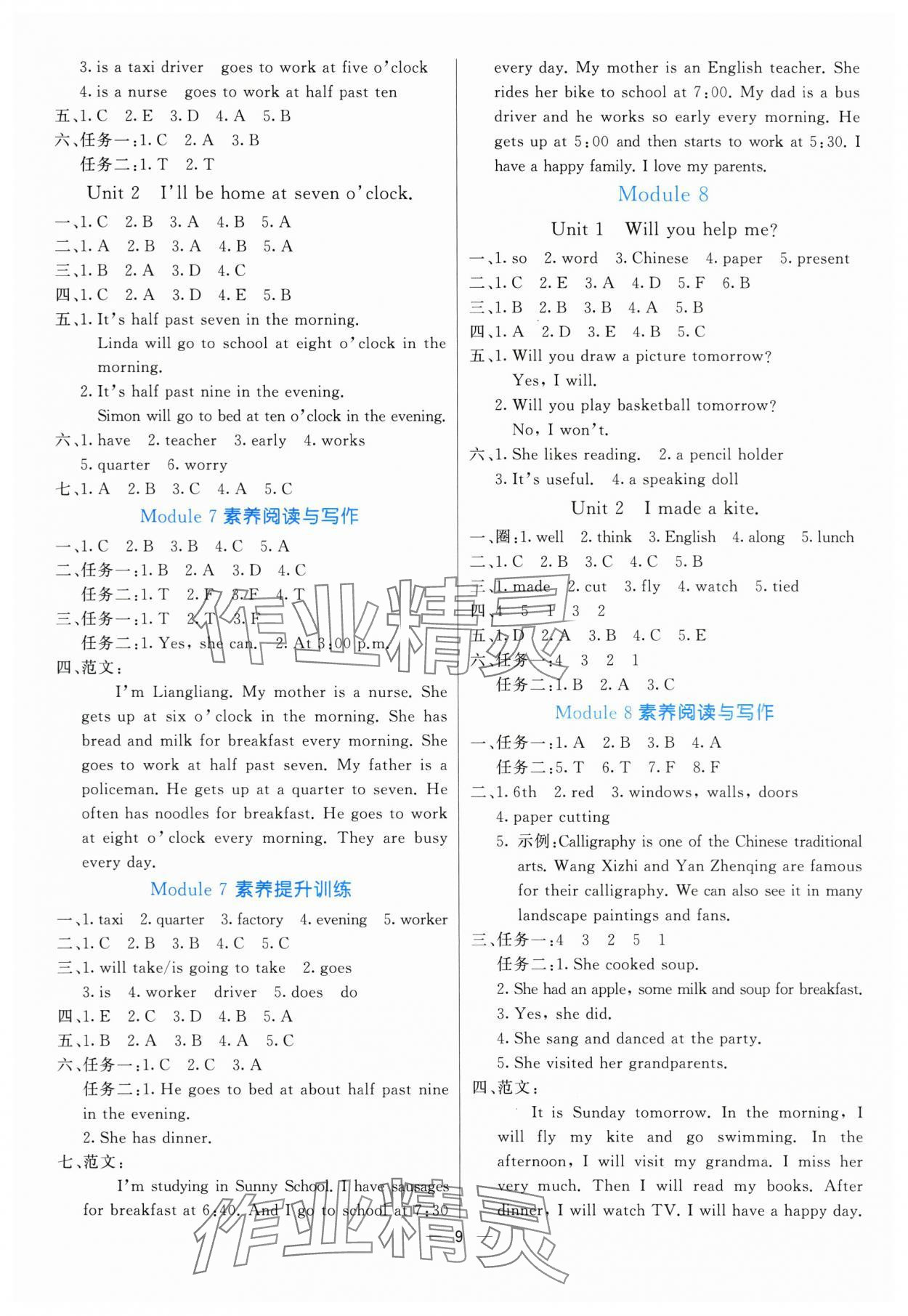 2025年亮點(diǎn)激活提優(yōu)天天練五年級(jí)英語(yǔ)下冊(cè)外研版 第5頁(yè)