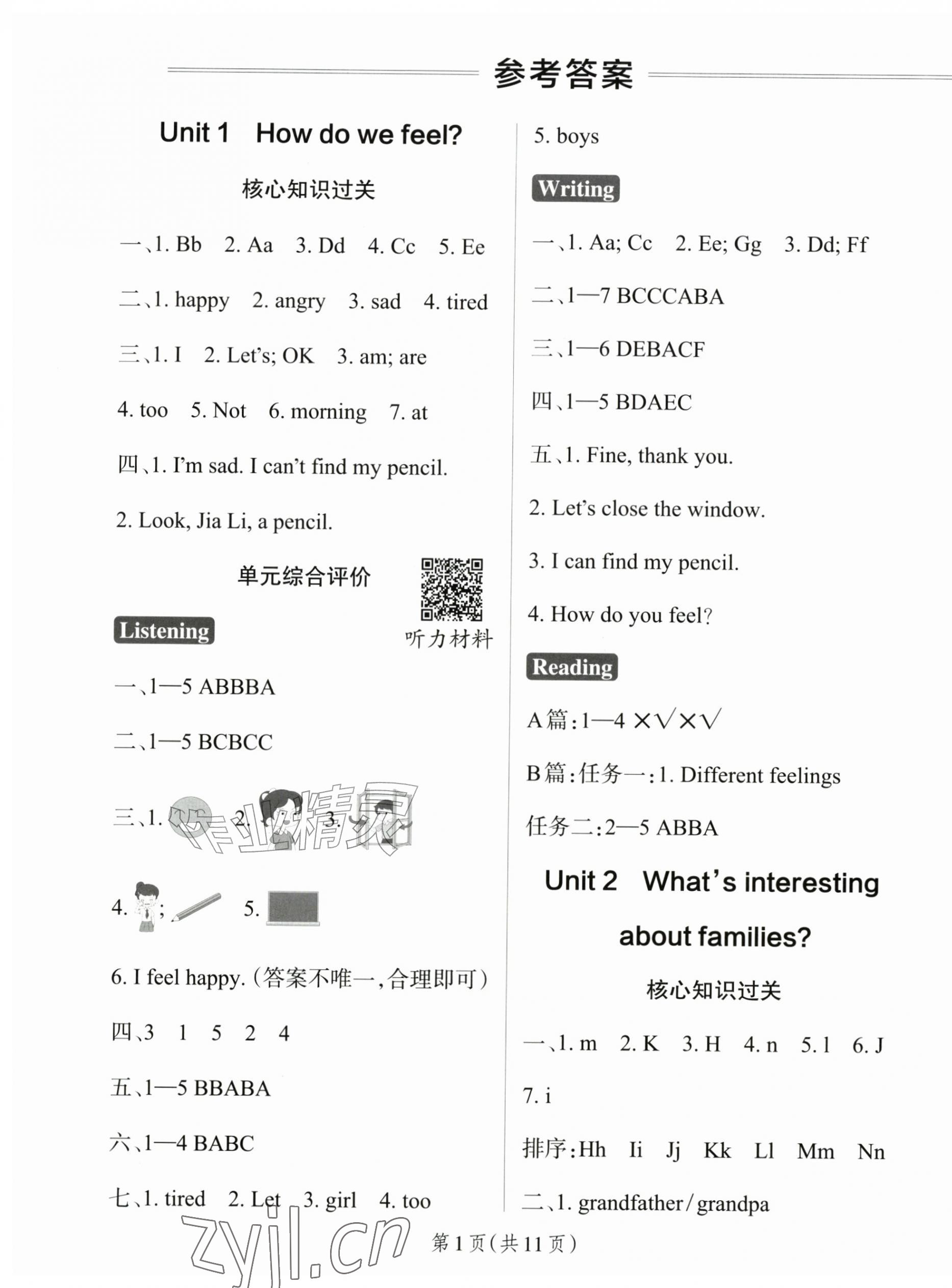 2026年小学学霸作业本三年级英语上册沪教版&nbsp;参考答案第1页