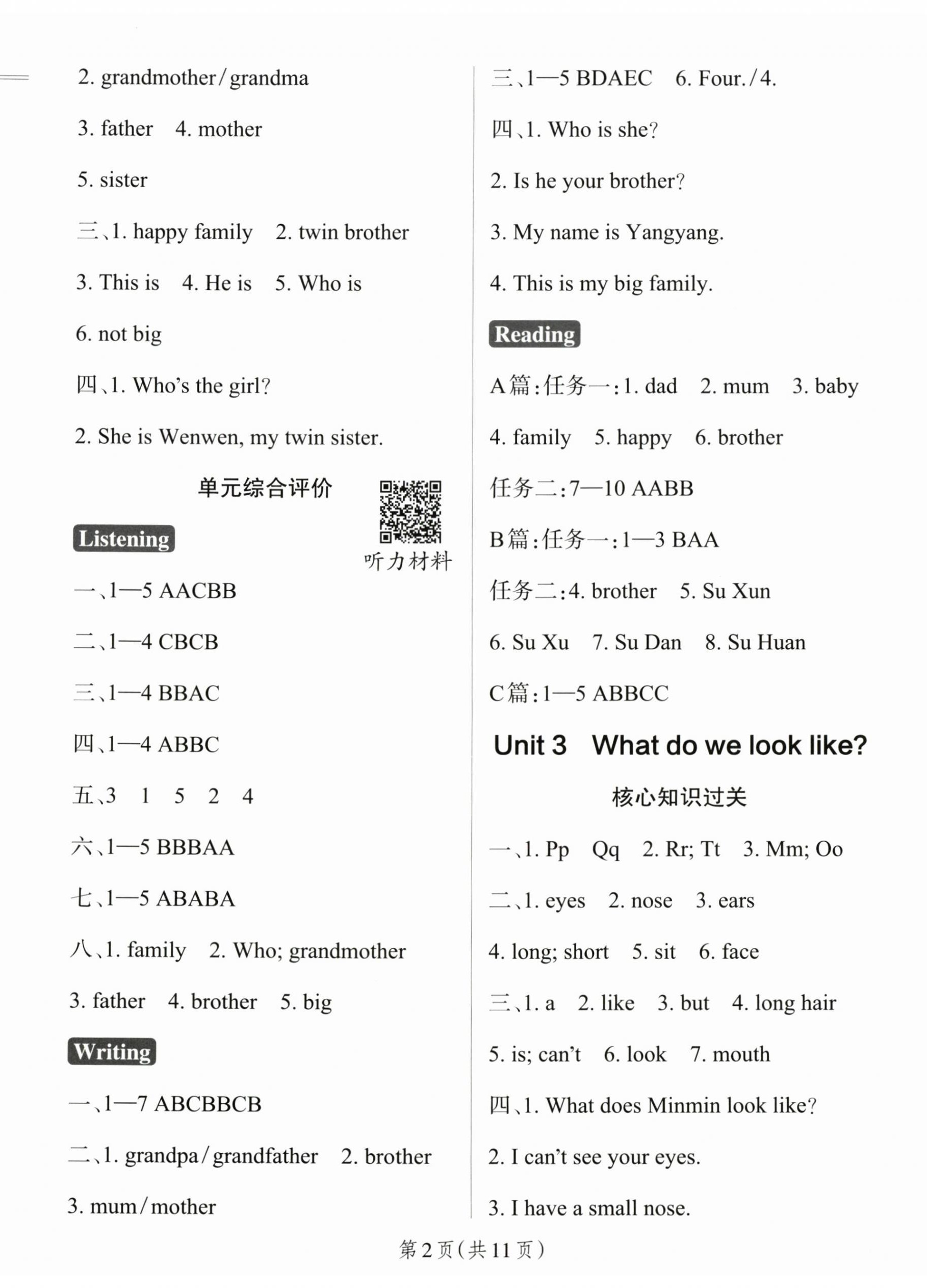 2026年小学学霸作业本三年级英语上册沪教版&nbsp;参考答案第2页