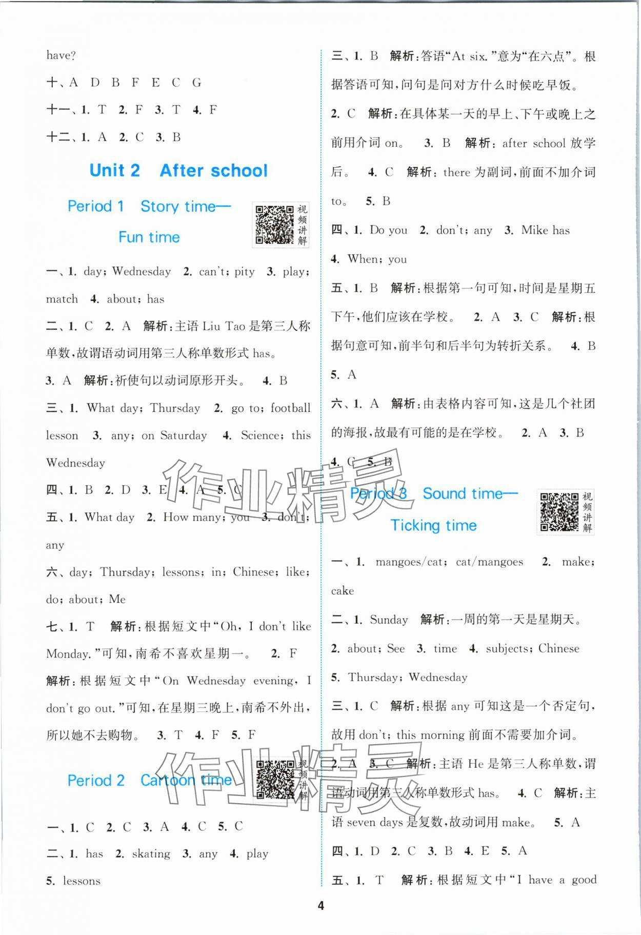 2024年拔尖特訓(xùn)四年級英語下冊譯林版 第4頁