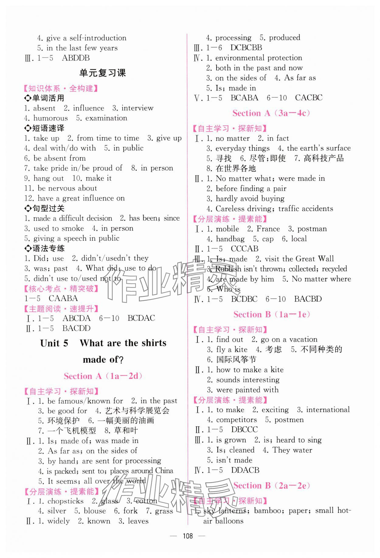 2023年同步導學案課時練九年級英語全一冊人教版河南專版 第6頁