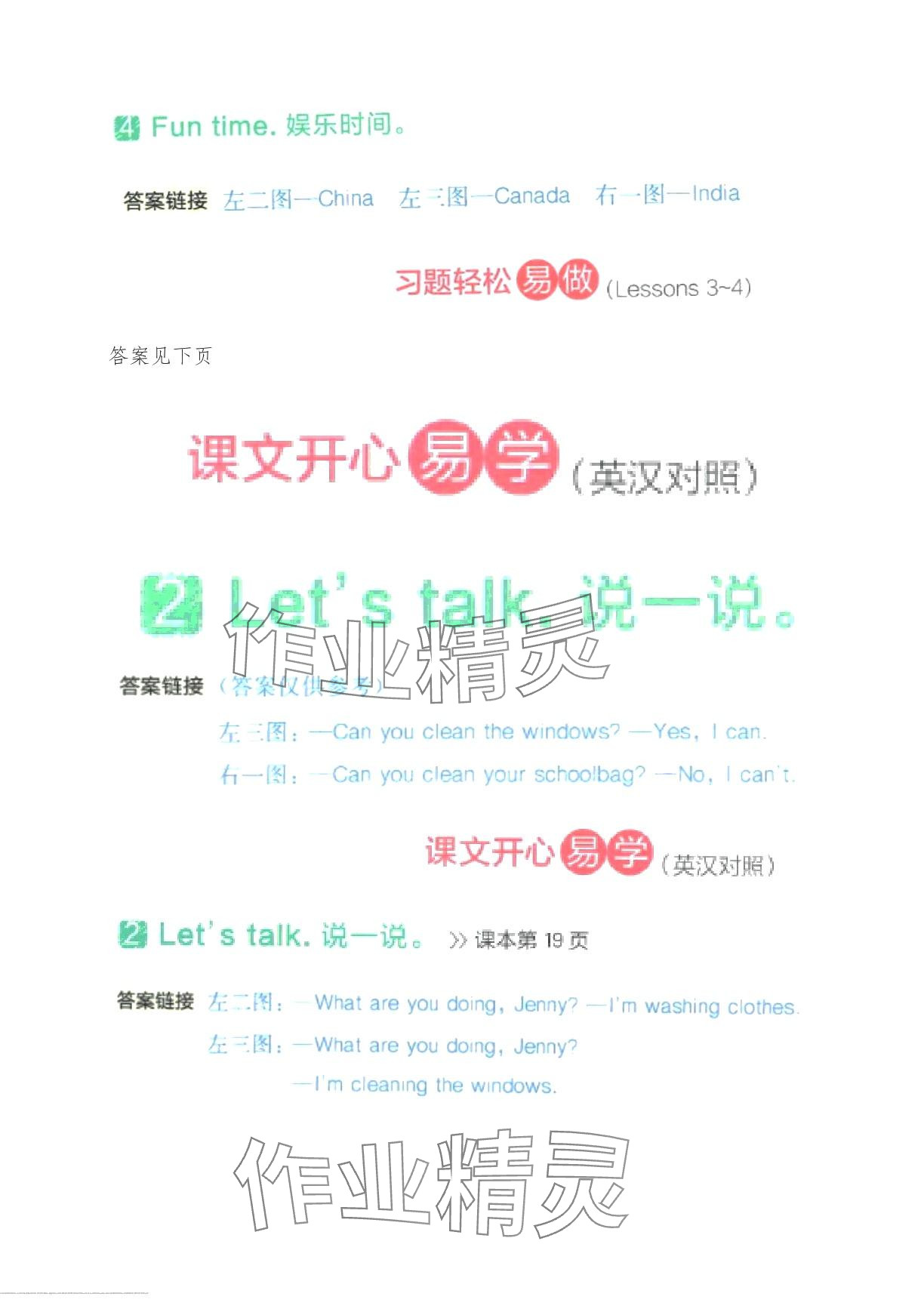 2024年教材課本四年級英語下冊魯科版五四制 第3頁