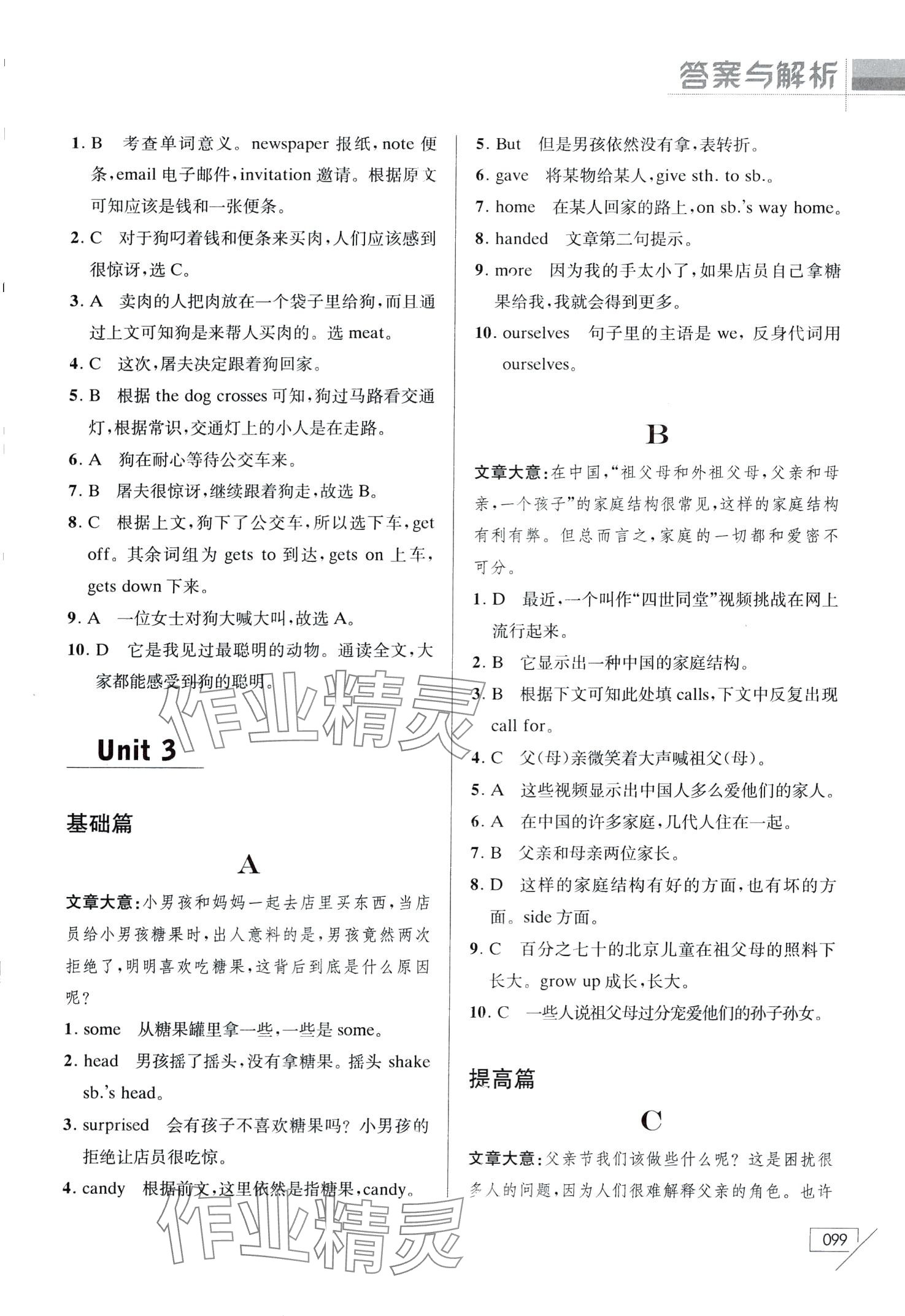 2024年初中生英語首字母填空與完形填空專項(xiàng)訓(xùn)練七年級(jí) 第5頁