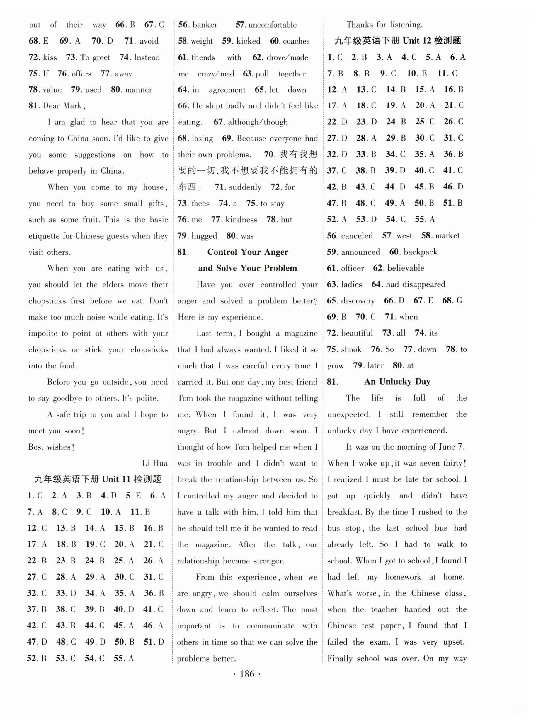 2025年课时掌控九年级英语下册人教版 第6页
