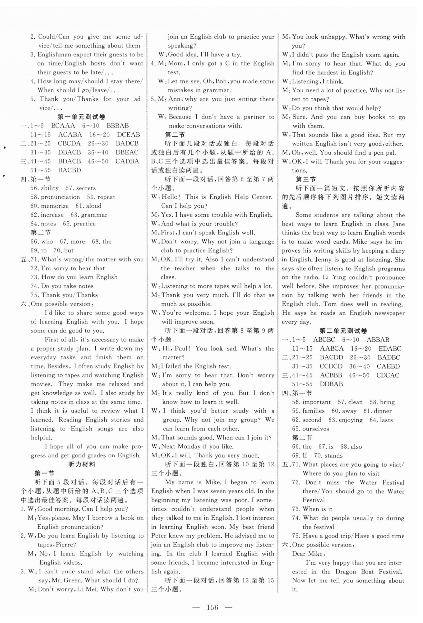 2025年新起點作業(yè)本九年級英語上冊人教版 參考答案第8頁