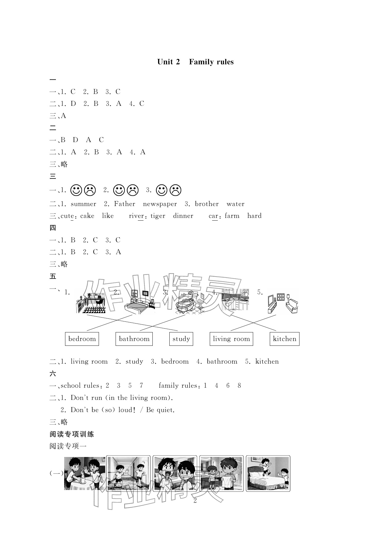 2026年新课标学习方法指导丛书四年级英语下册人教版&nbsp;参考答案第2页