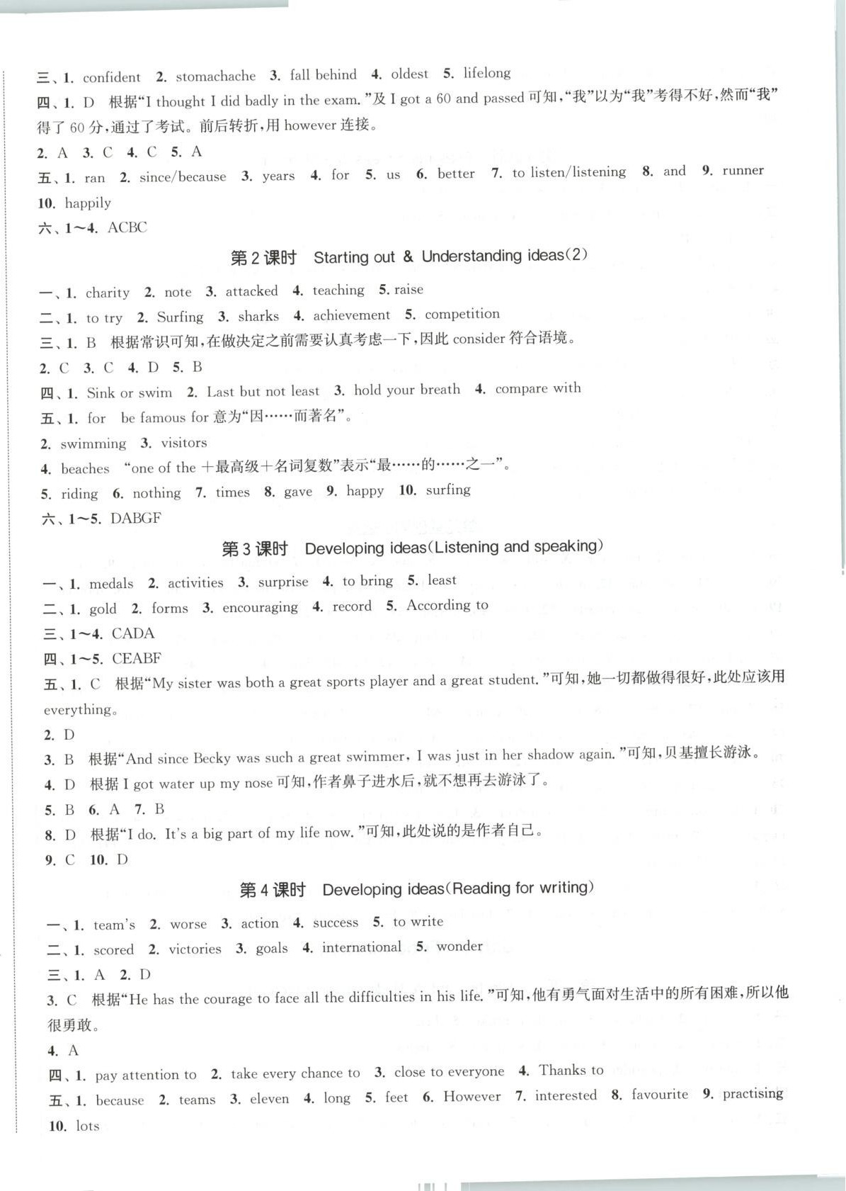 2025年通城学典活页检测七年级英语下册外研版 第3页