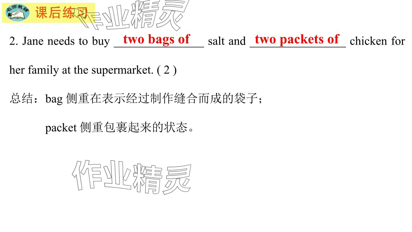 2025年每課一練（福建）七年級(jí)英語(yǔ)下冊(cè)仁愛版 參考答案第51頁(yè)