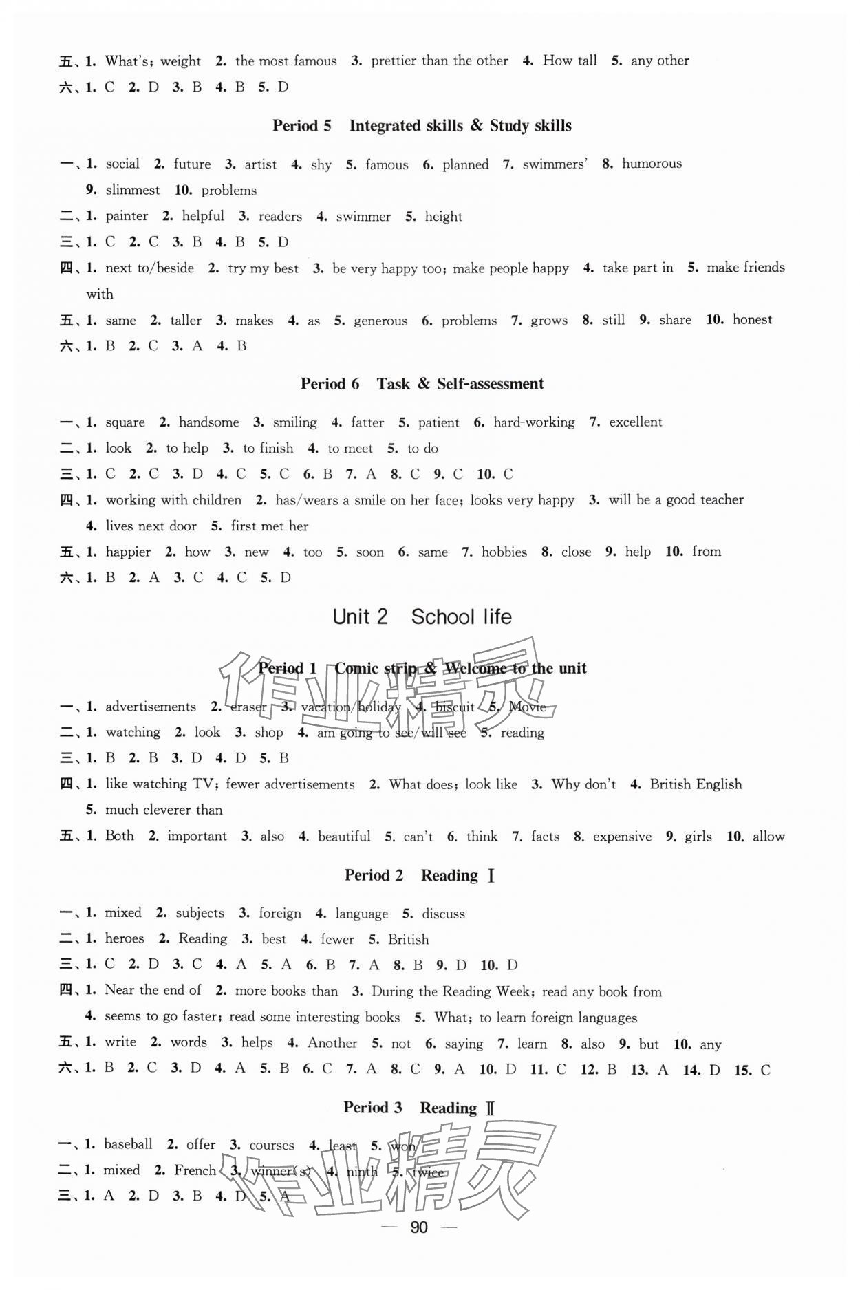 2024年創(chuàng)新課時(shí)作業(yè)八年級(jí)英語(yǔ)上冊(cè)譯林版 第2頁(yè)