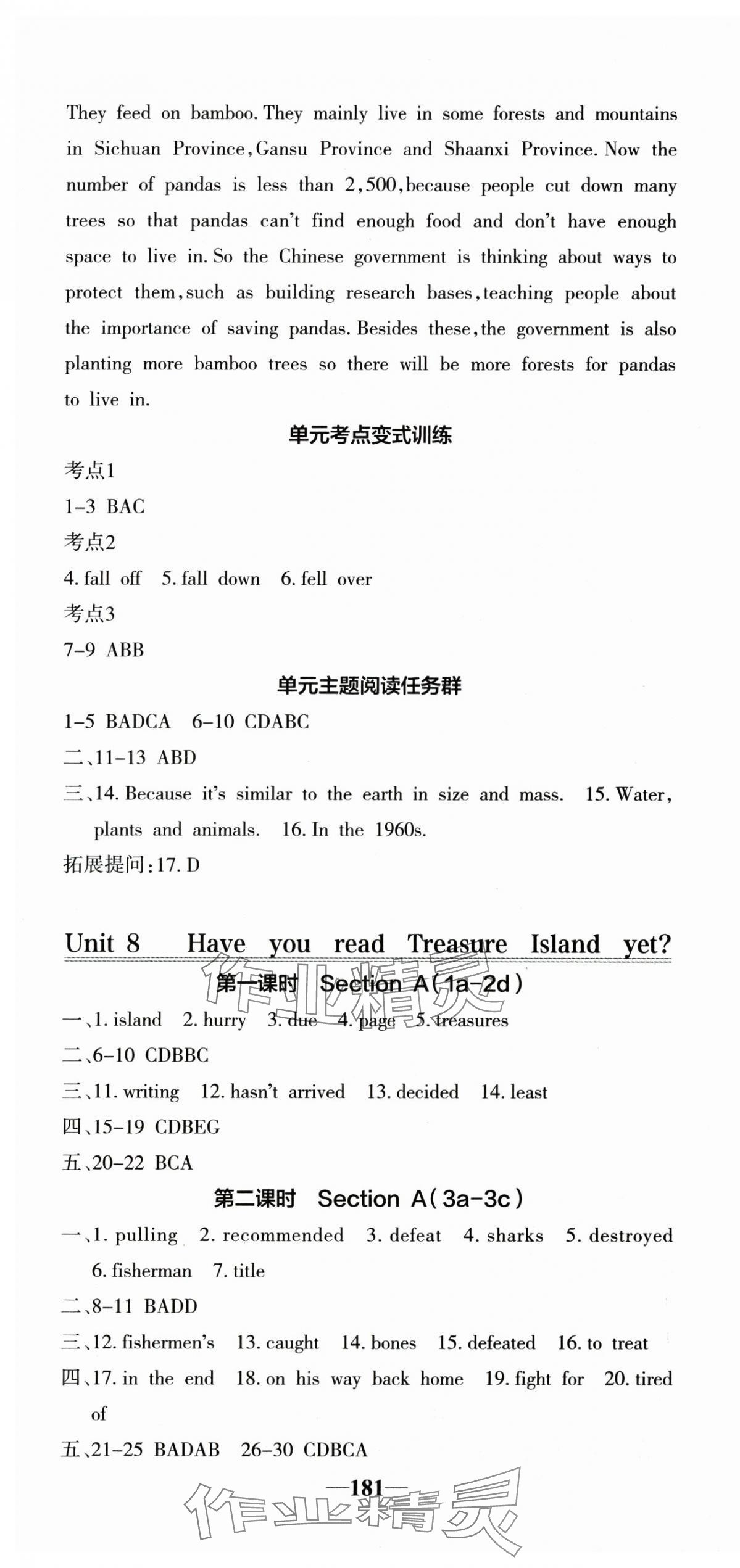2025年課堂點睛八年級英語下冊人教版安徽專版 第13頁