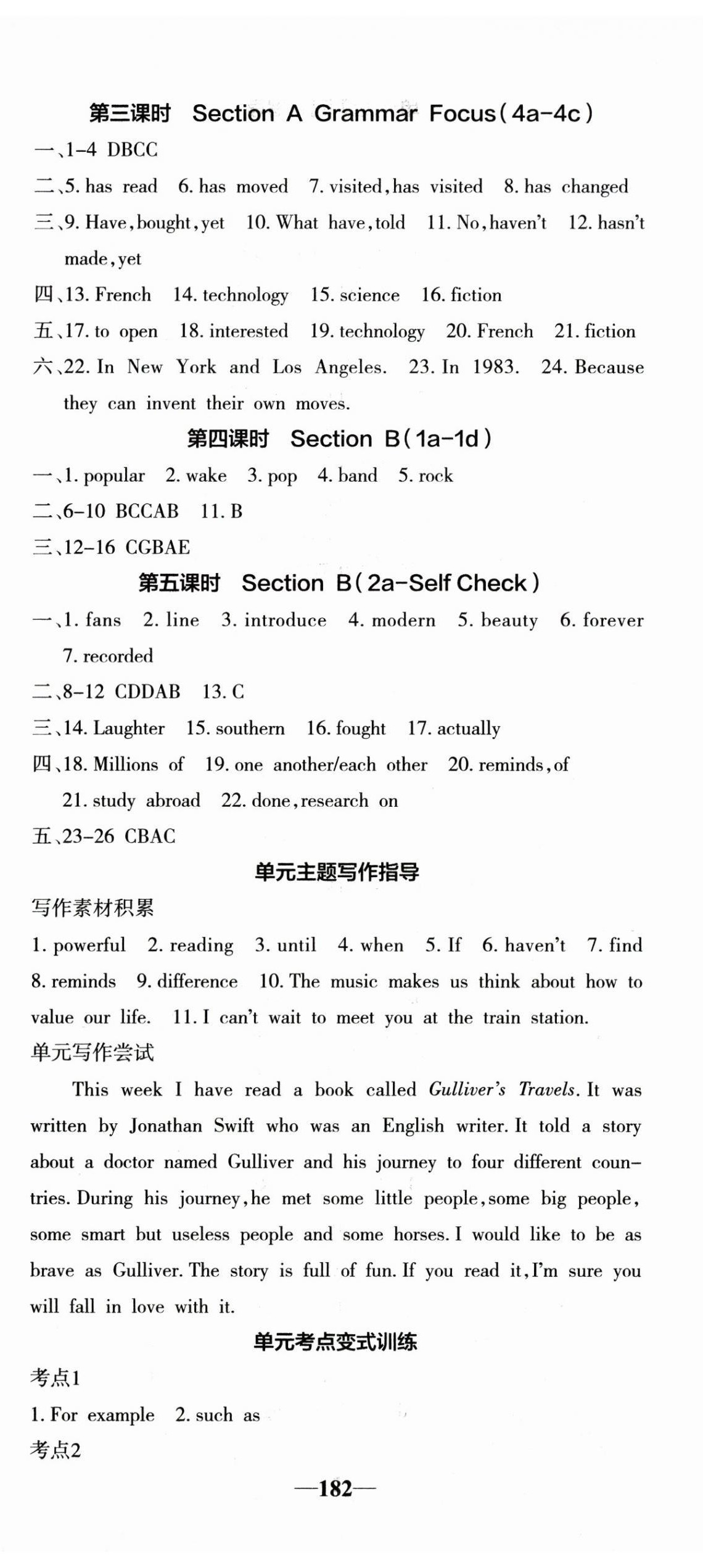2025年課堂點(diǎn)睛八年級(jí)英語下冊(cè)人教版安徽專版 第14頁