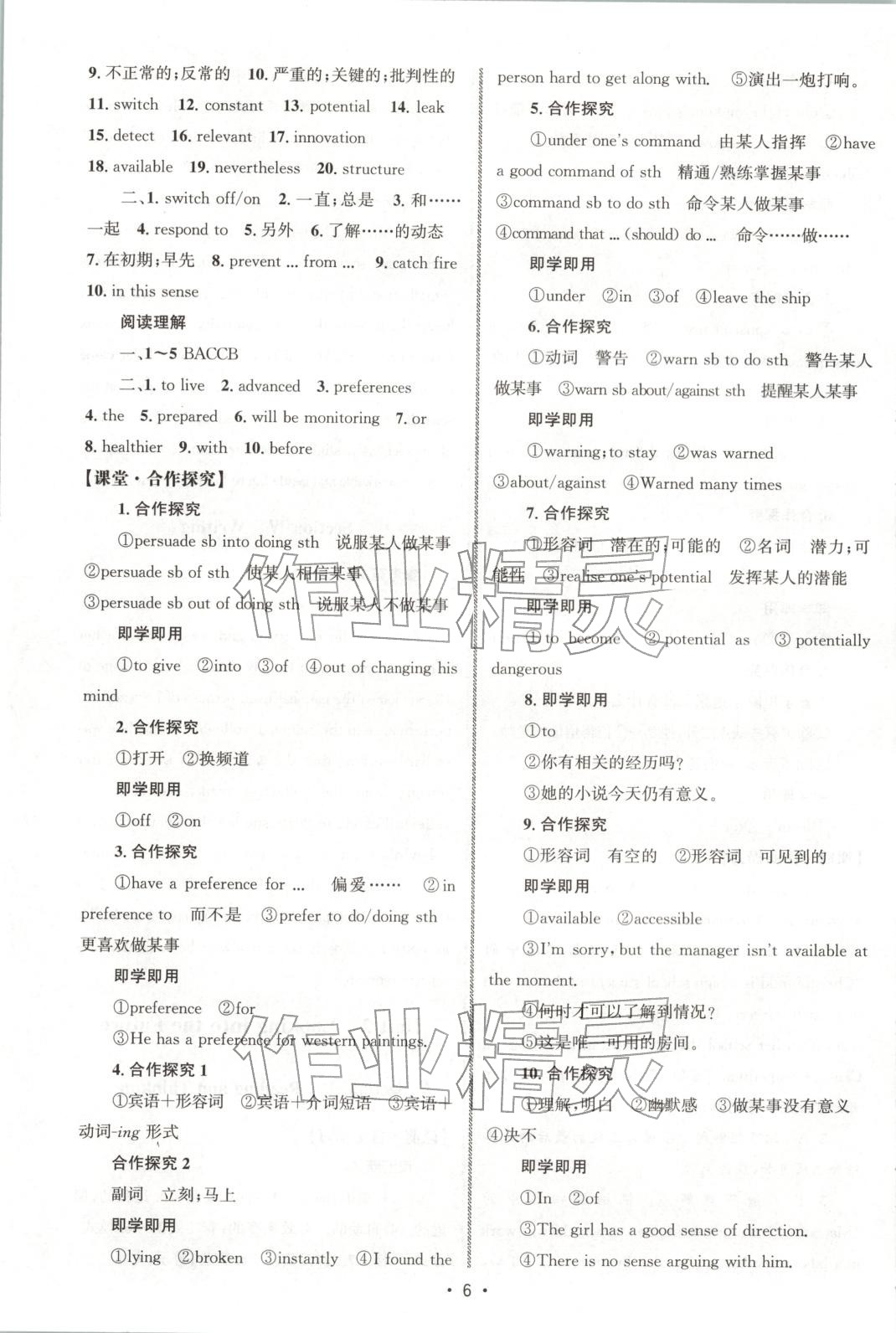 2025年同步练习册人民教育出版社高中英语选择性必修第一册人教版A山东专版&nbsp;第5页