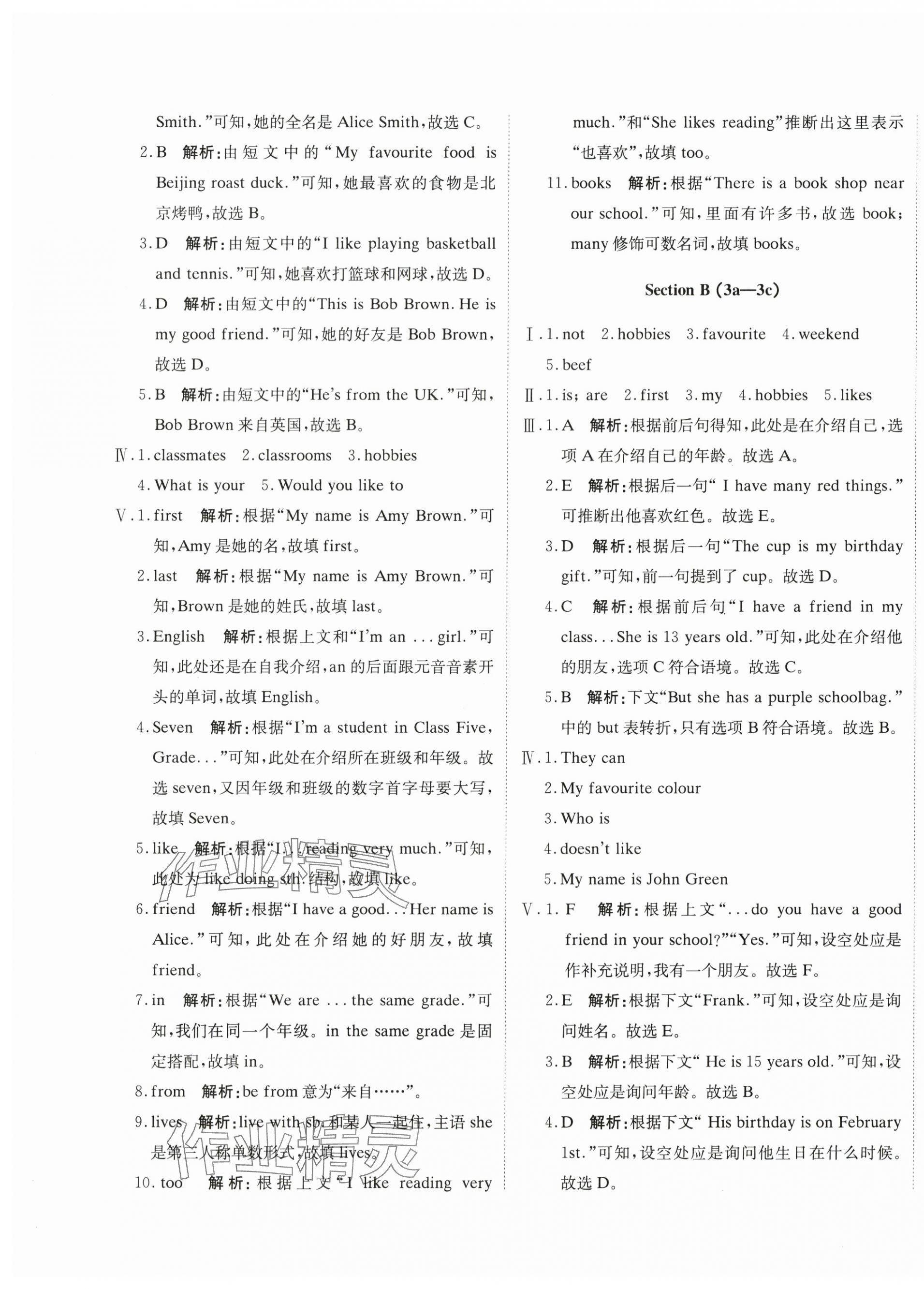 2025年提分教练七年级英语上册人教版 第5页