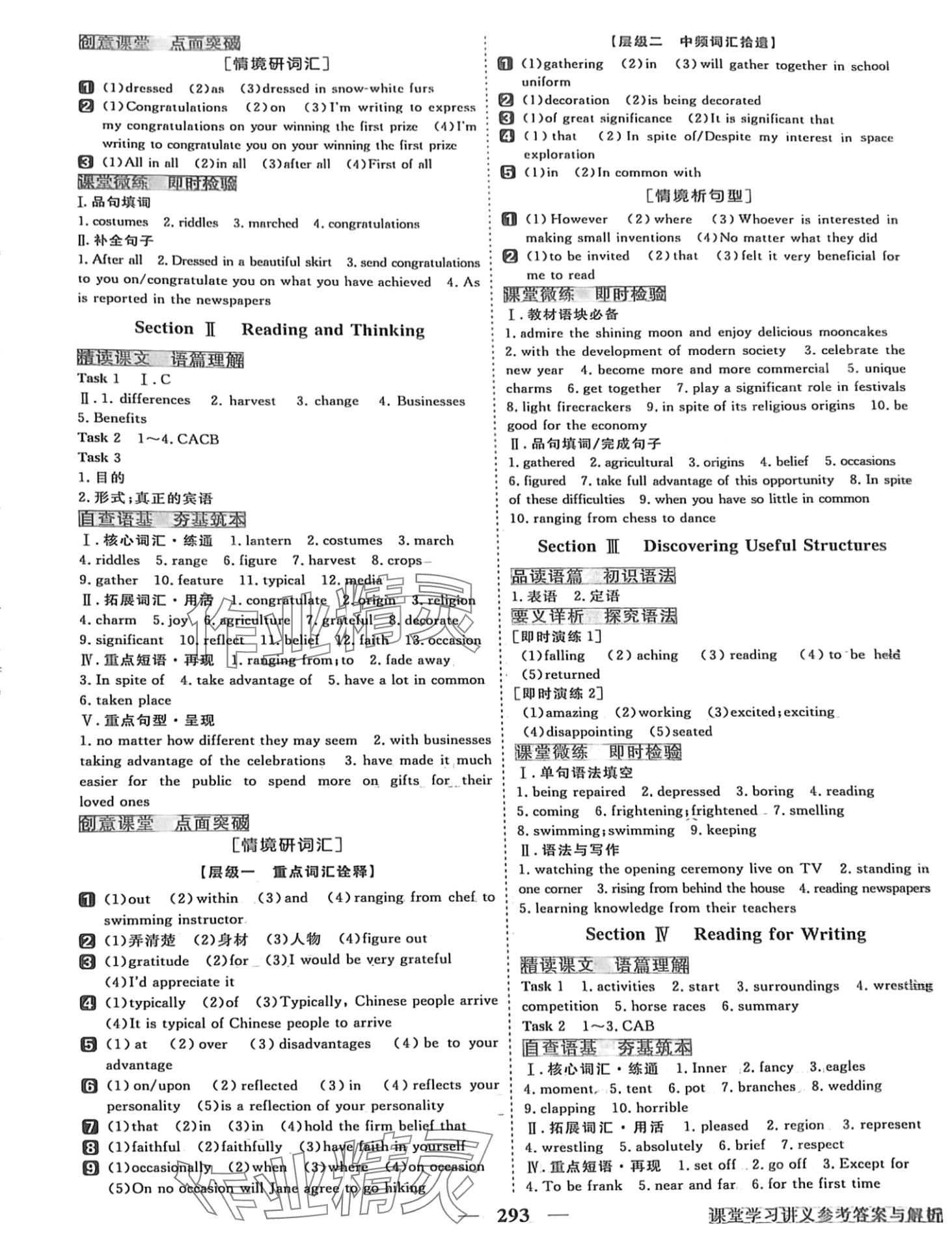 2024年高中同步创新课堂优化方案英语必修第三册人教版 第2页