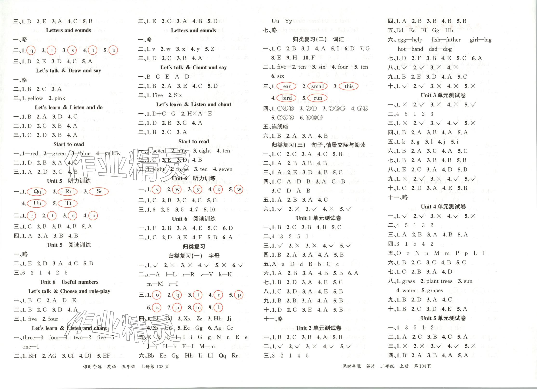 2025年课时夺冠三年级英语上册人教版 第2页
