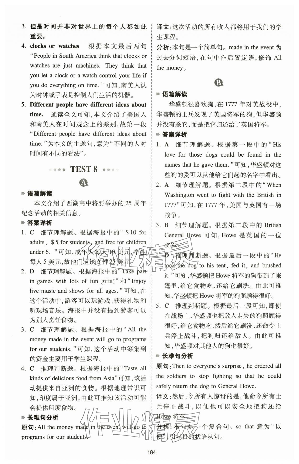 2024年一本英語閱讀理解150篇七年級(jí) 第14頁