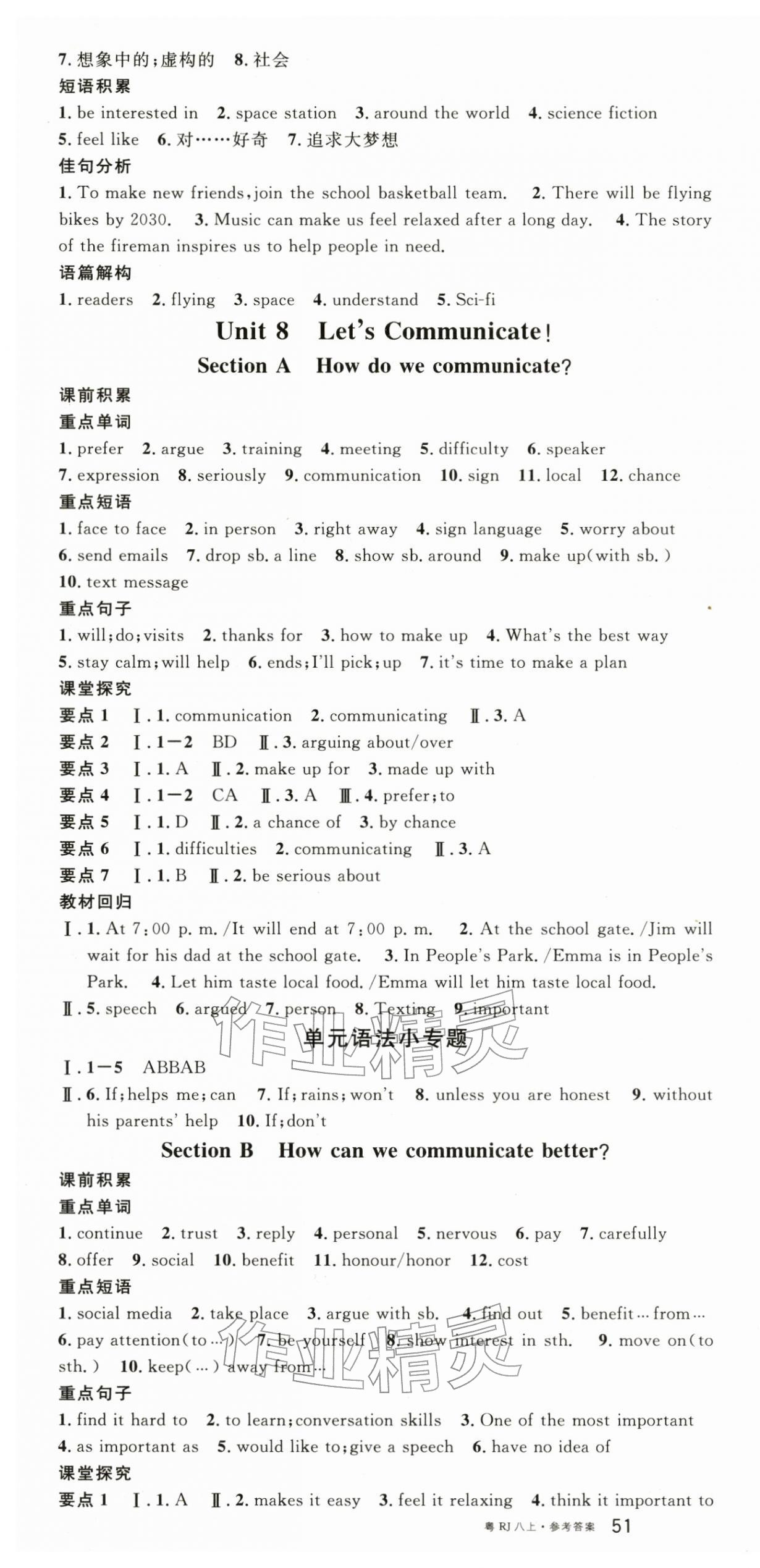 2025年名校课堂八年级英语上册人教版4广东专版 第16页