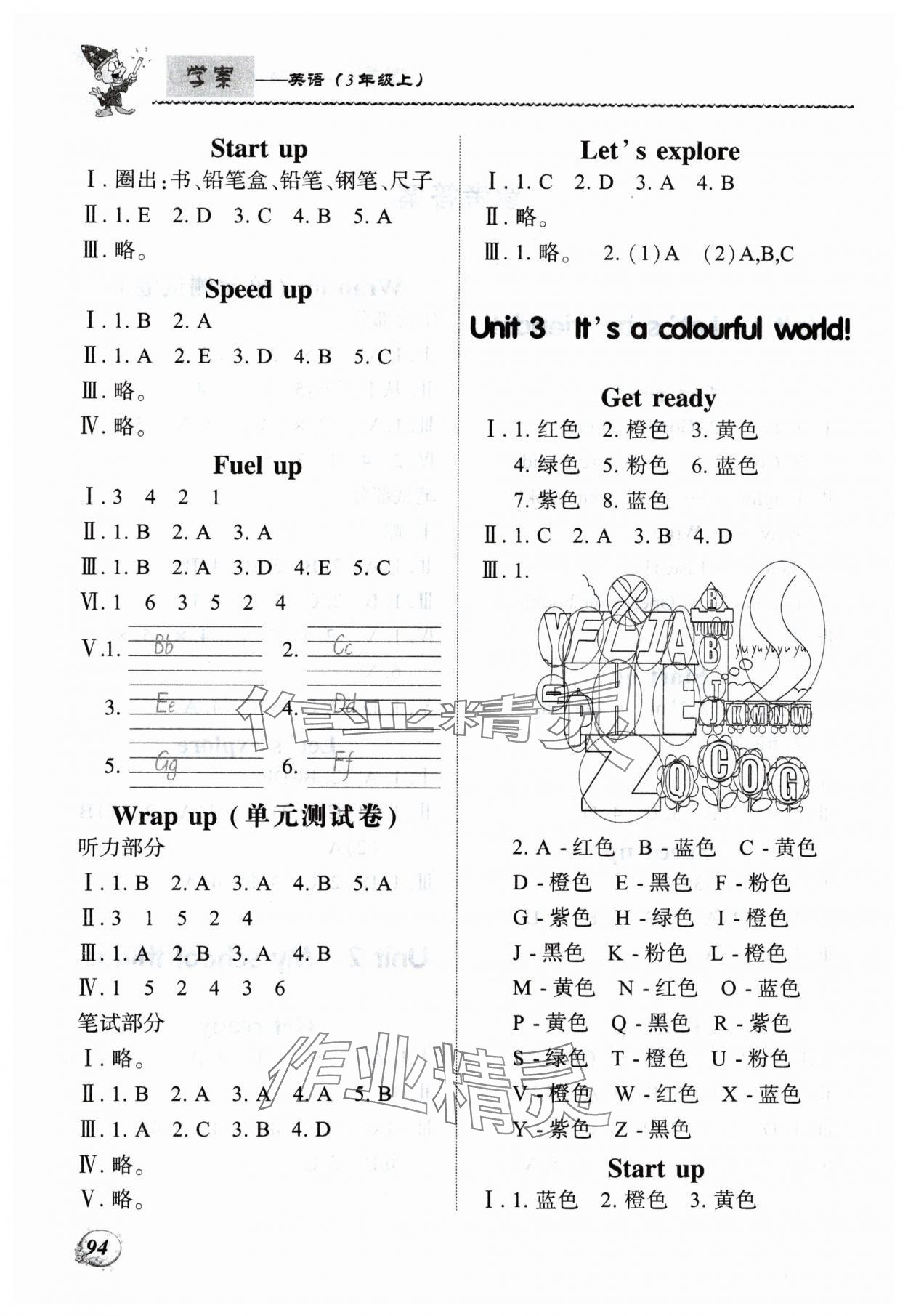 2024年学案大连理工出版社三年级英语上册外研版 第2页