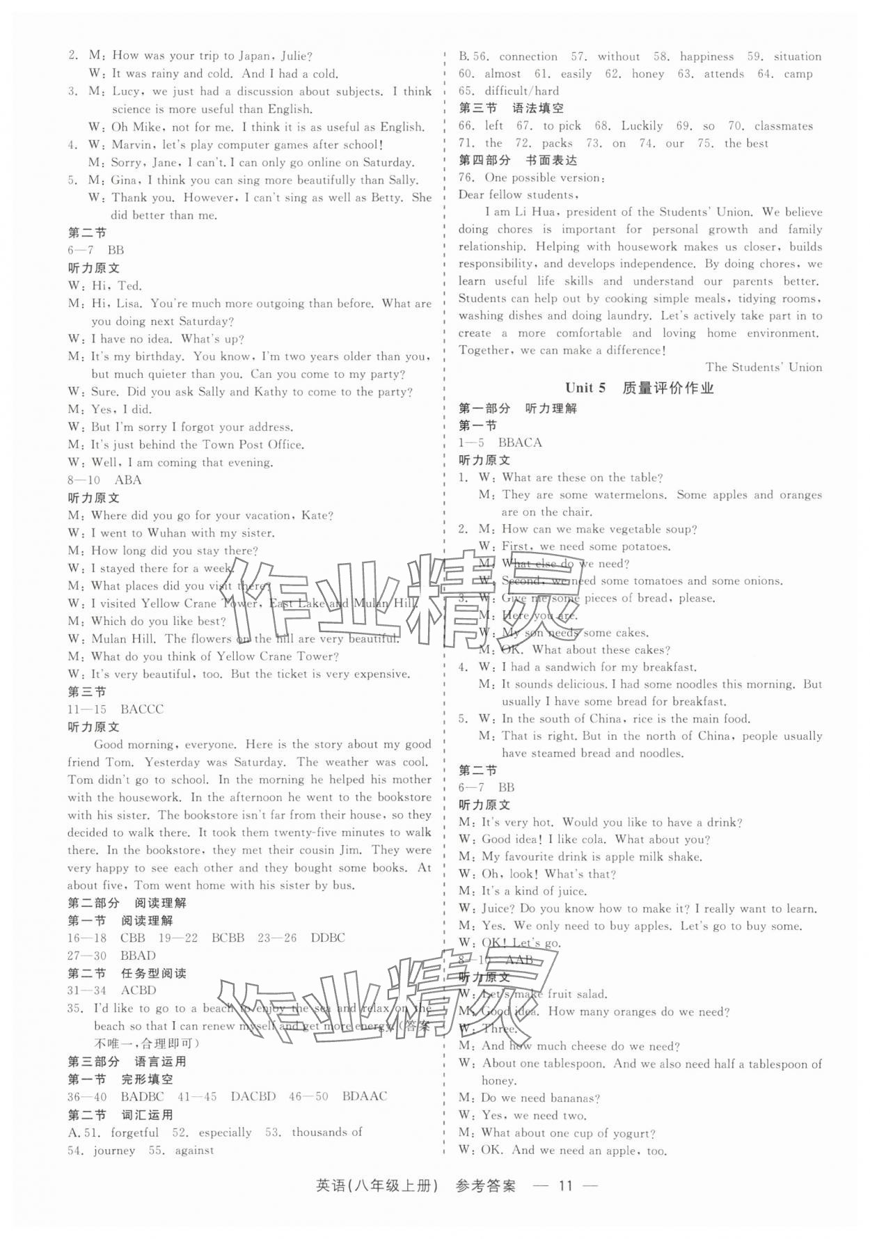 2025年精彩三年就练这一本八年级英语上册人教版&nbsp;第11页