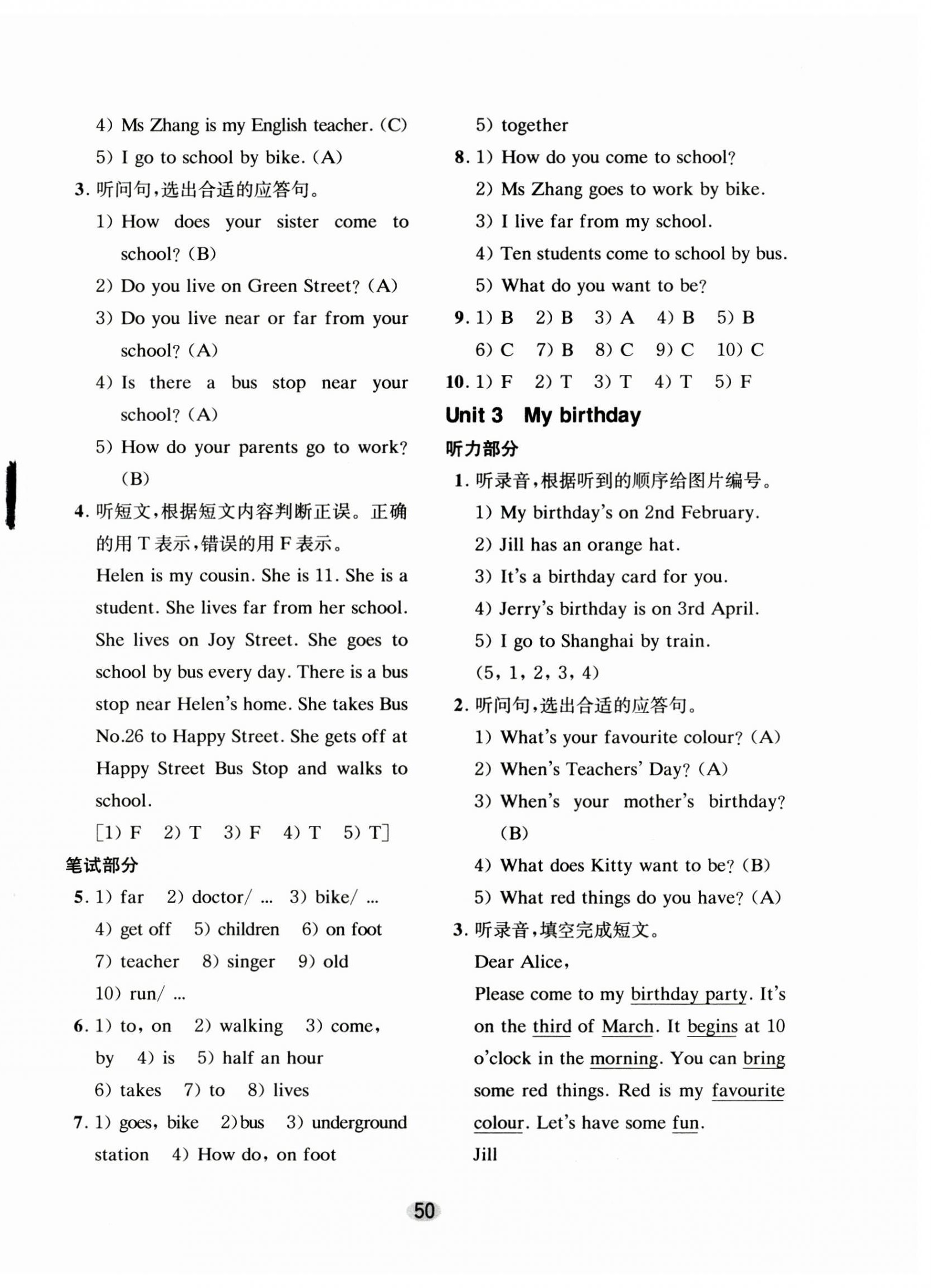 2024年牛津英語活動練習(xí)手冊五年級上冊滬教版 參考答案第2頁