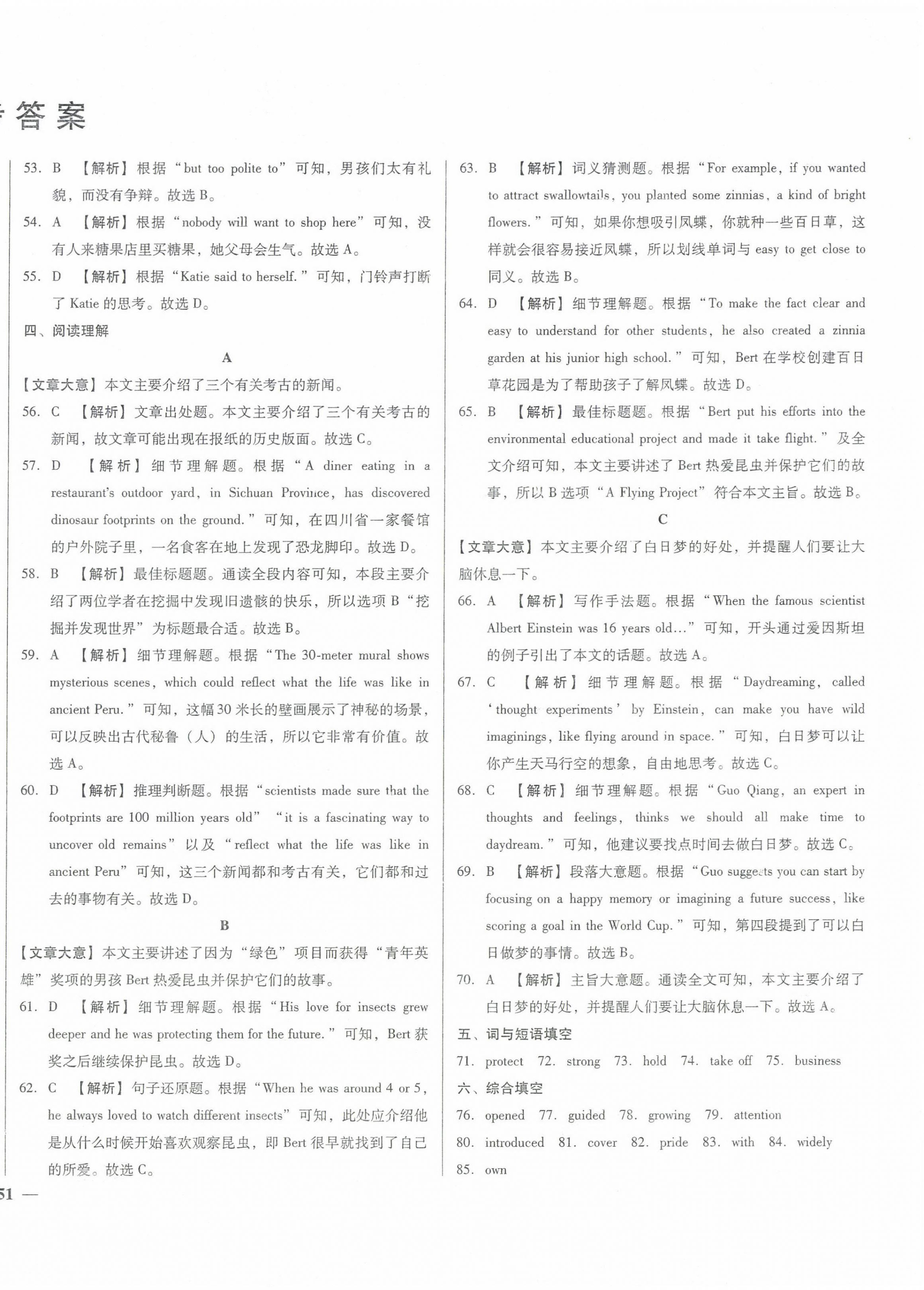 2024年中考仿真試卷英語(yǔ)湖北專版 第2頁(yè)