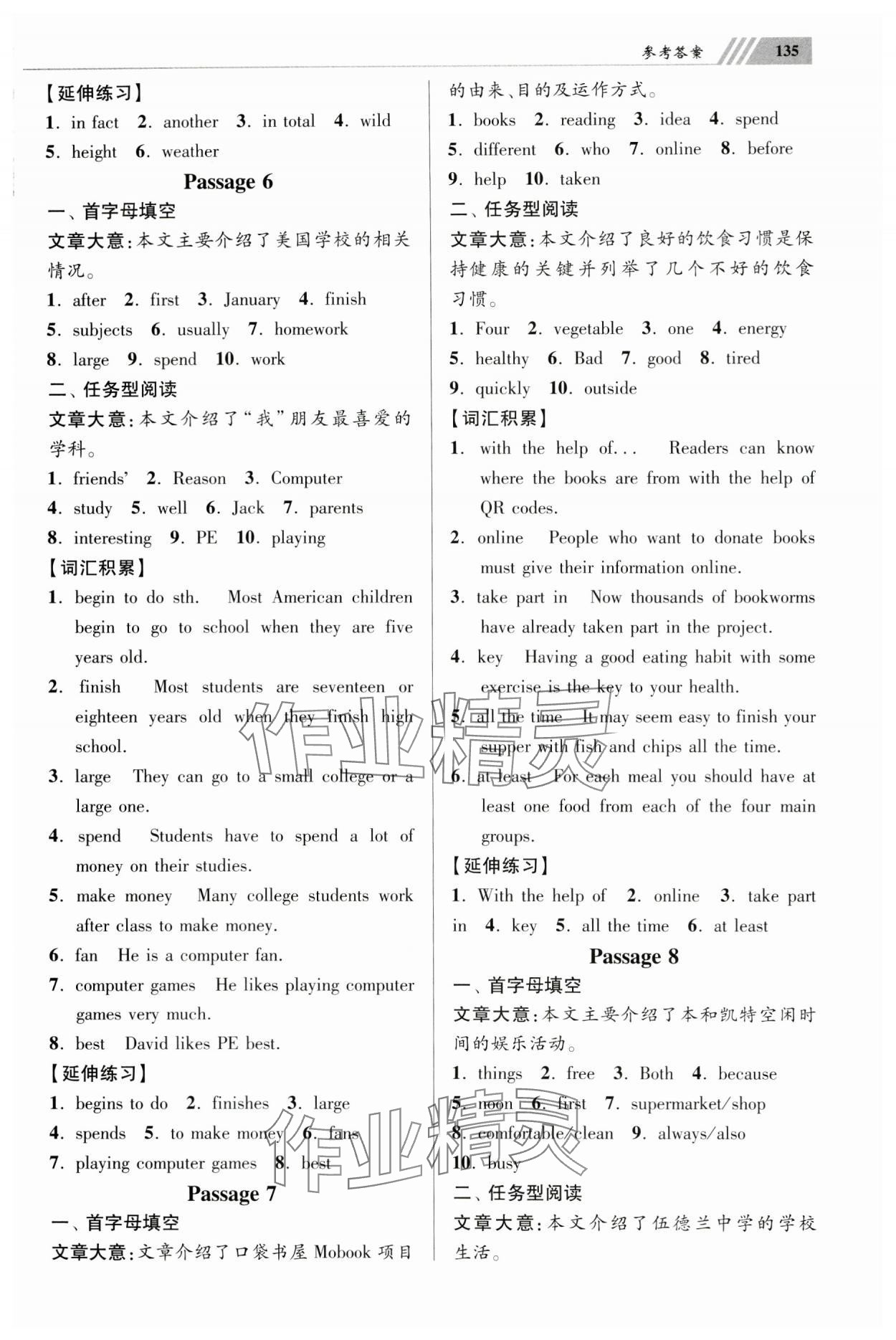 2023年初中英语小题狂做首字母填空与任务型阅读七年级提优版 第3页