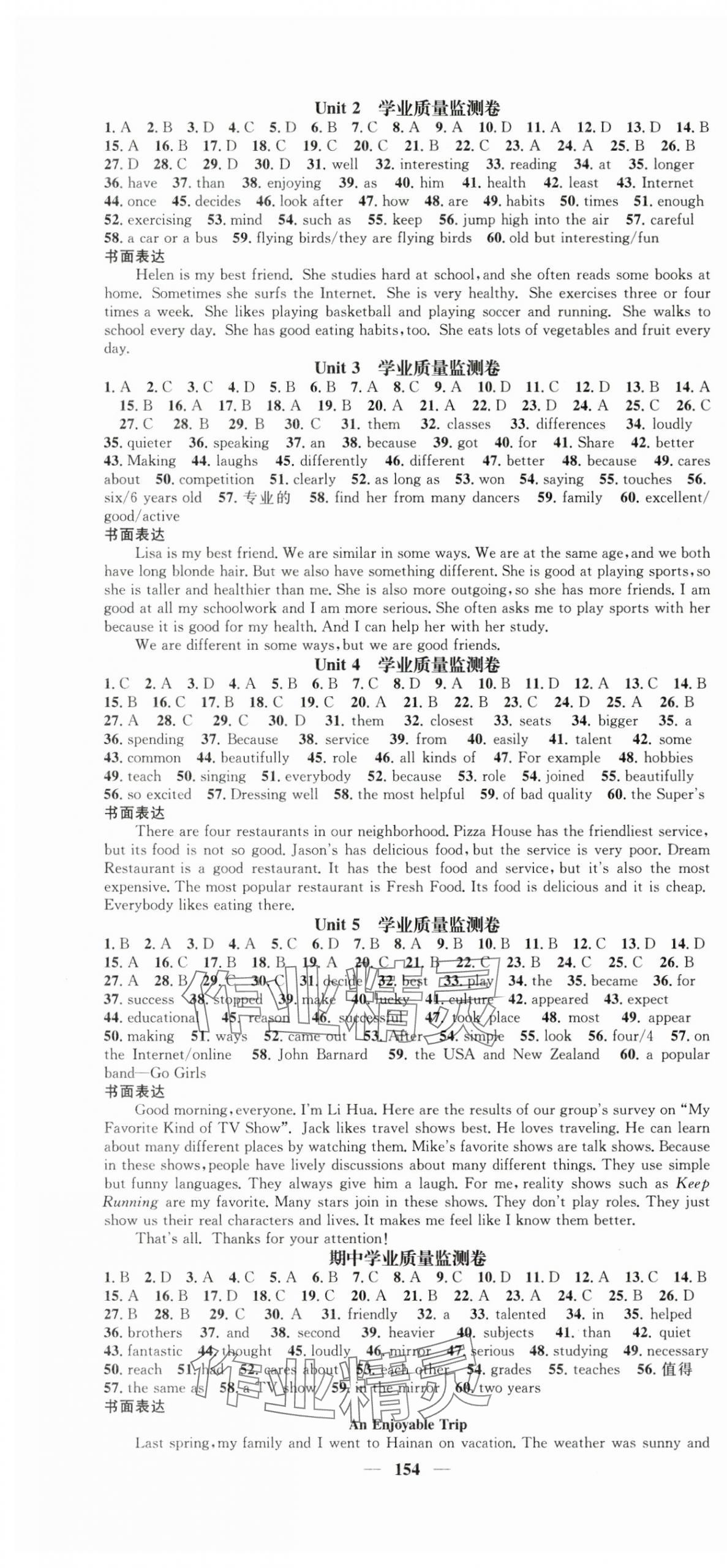 2024年智慧學(xué)堂八年級英語上冊人教版寧夏專版 參考答案第10頁