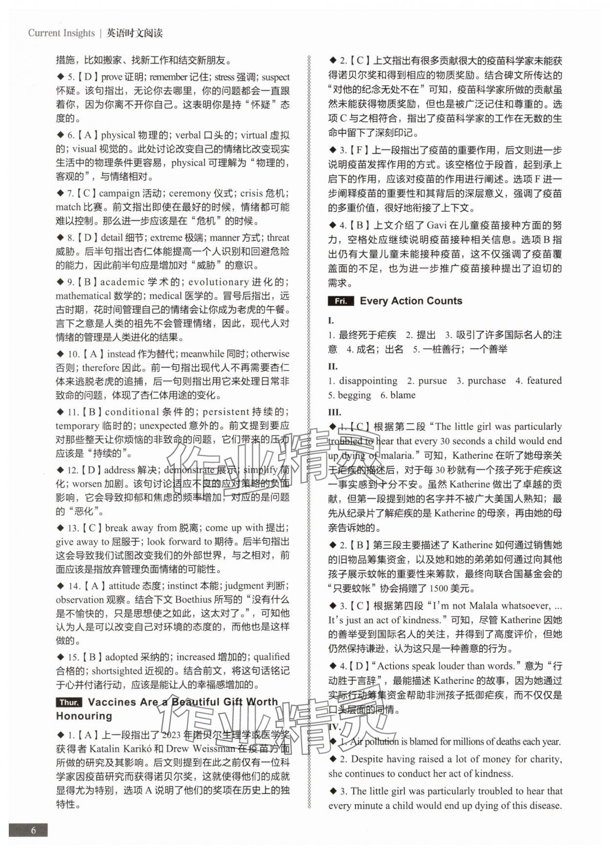 2025年高中英语时文阅读提分训练3+X高二全一册人教版 第6页