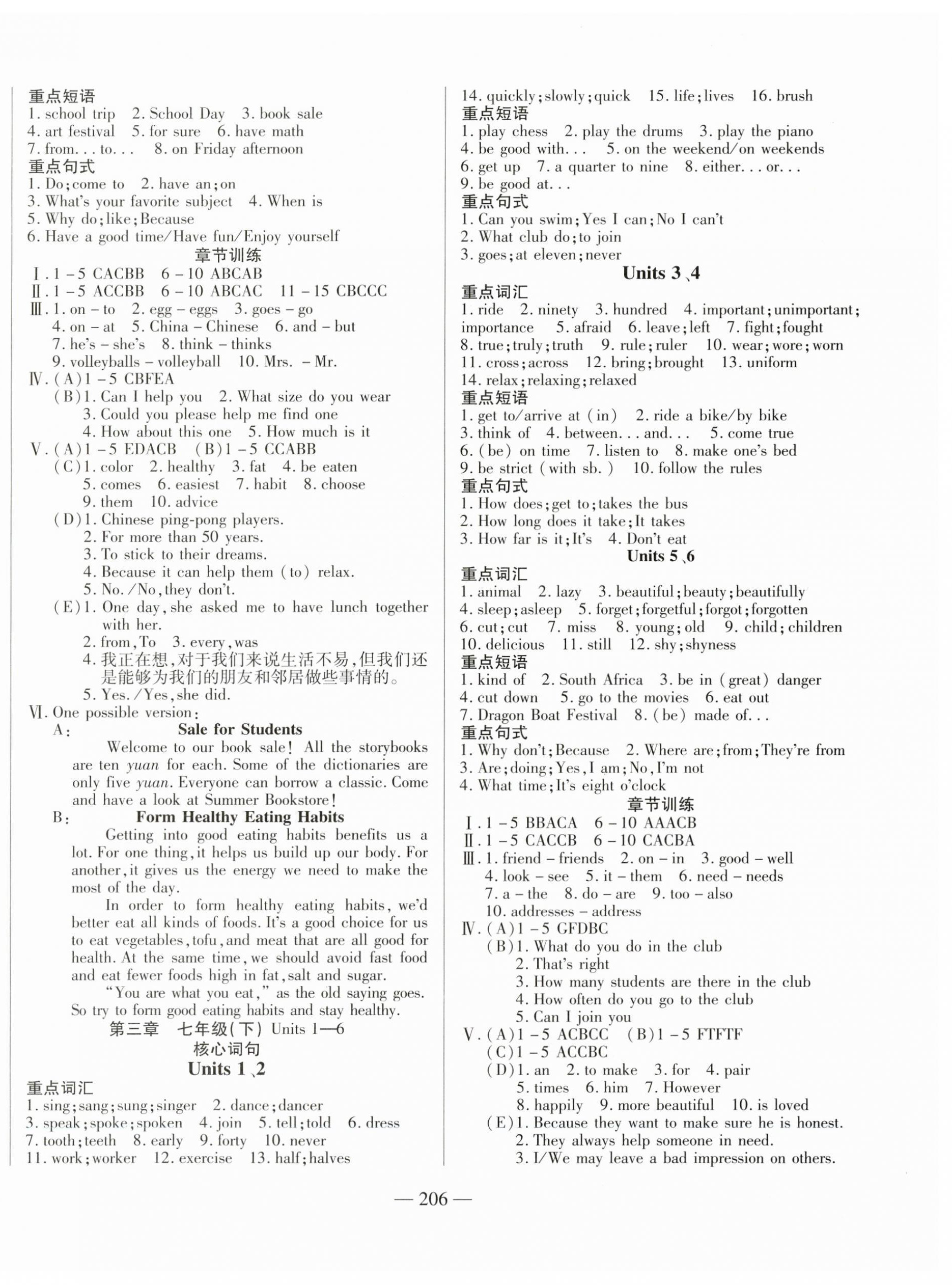 2024年全練中考總復習英語 第2頁