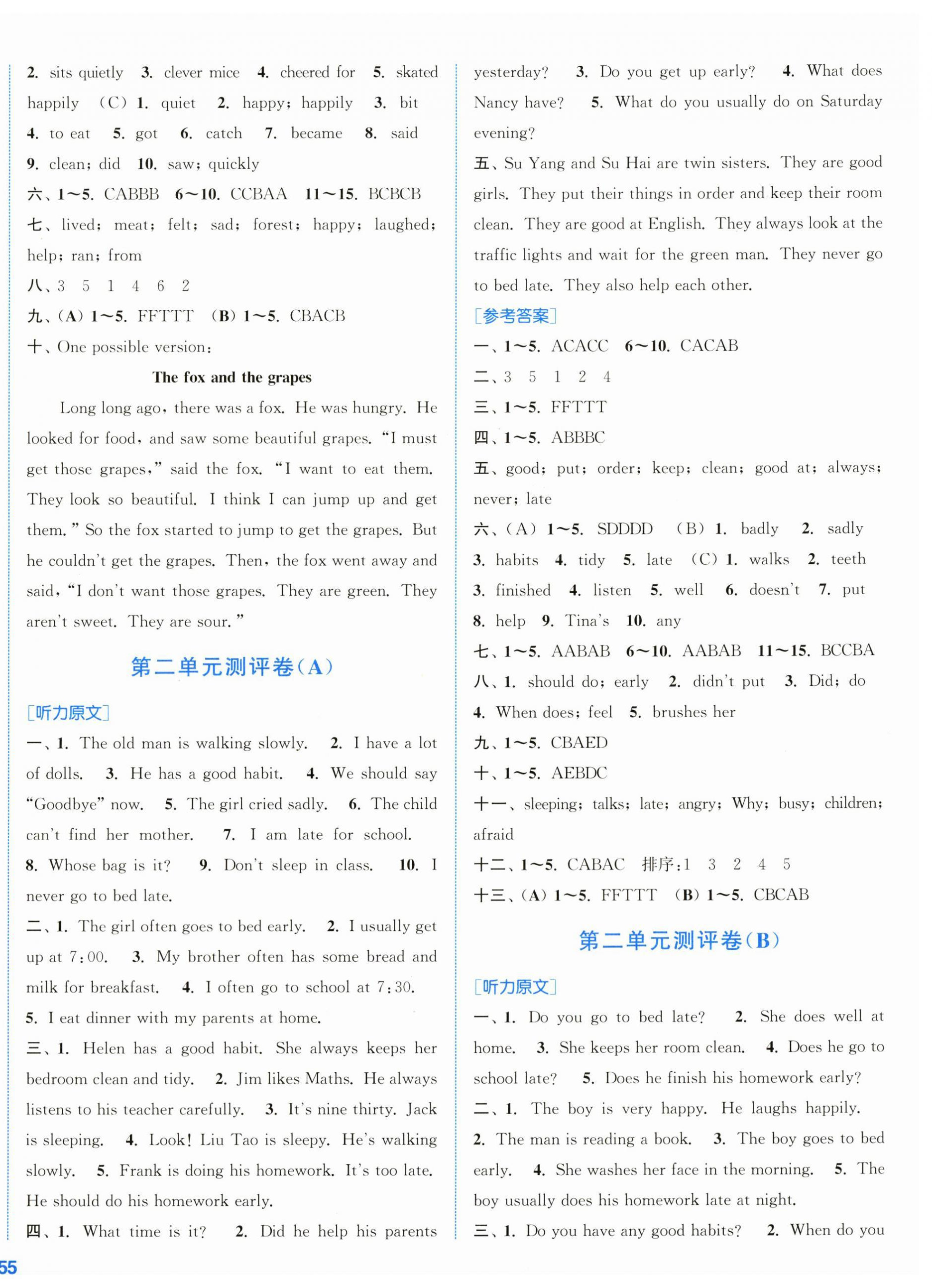 2024年通城學(xué)典全程測(cè)評(píng)卷六年級(jí)英語(yǔ)下冊(cè)譯林版 第2頁(yè)